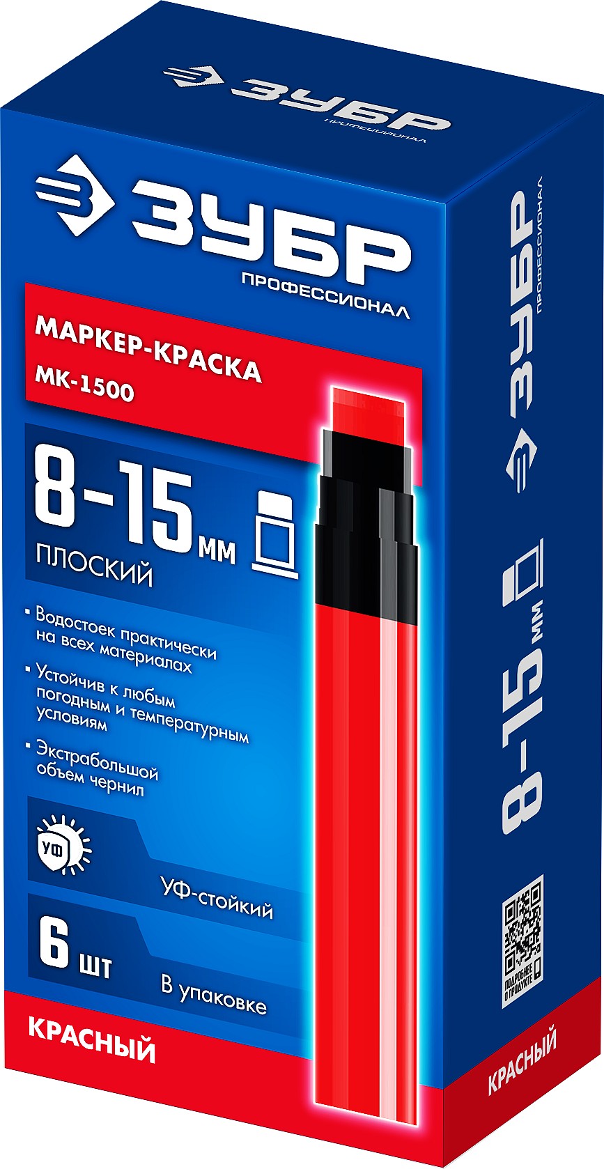 ЗУБР МК-1500 красный, 8-15 мм маркер-краска (06329-3) — фото 10