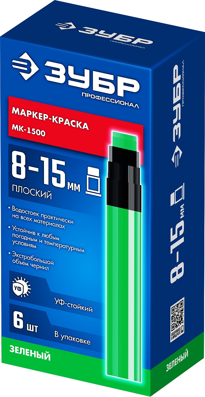 ЗУБР МК-1500 зеленый, 8-15 мм маркер-краска (06329-4) — фото 10