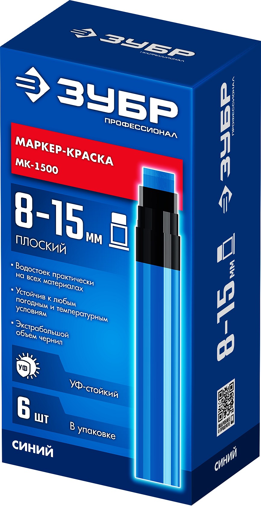 ЗУБР МК-1500 синий, 8-15 мм маркер-краска (06329-7) — фото 10