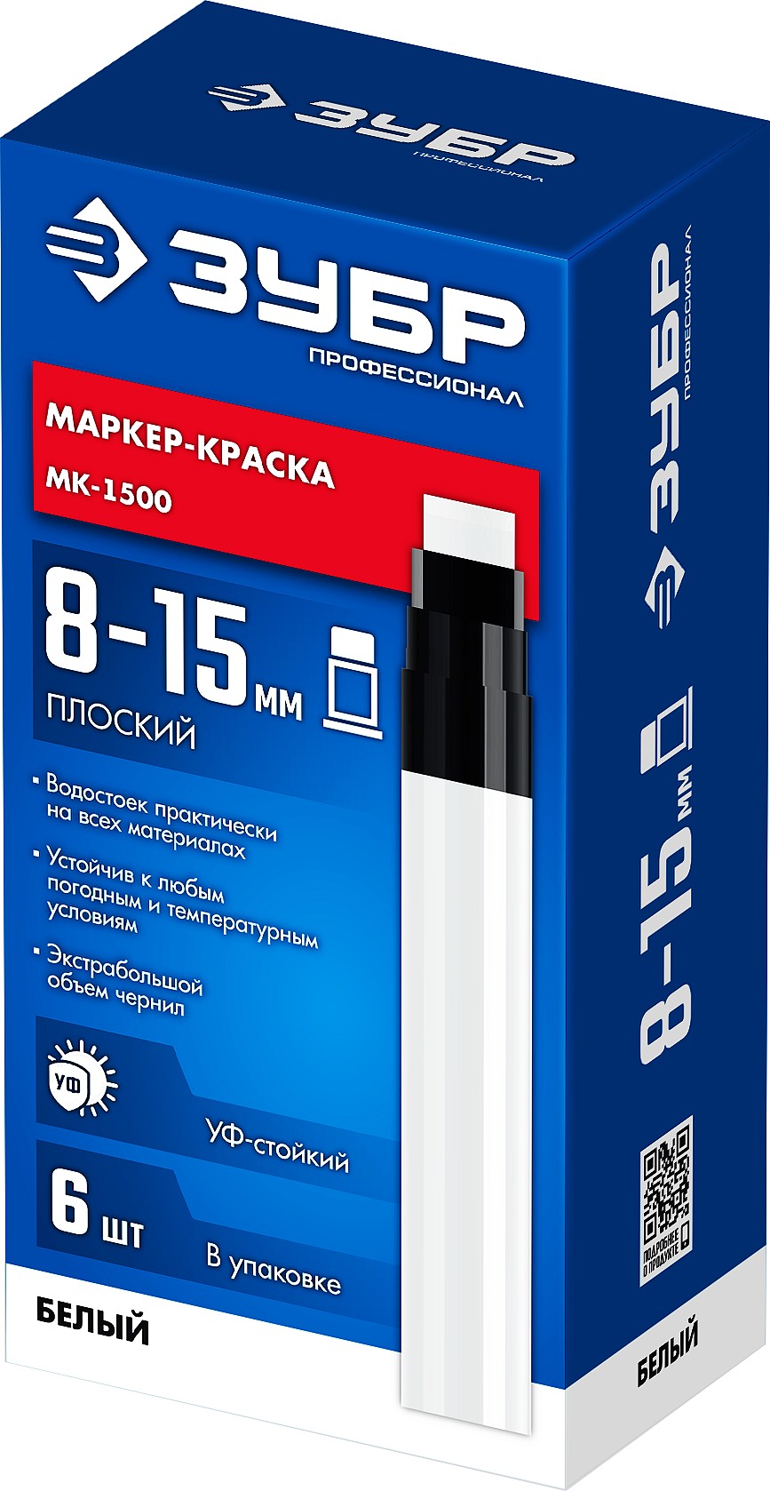 ЗУБР МК-1500 белый, 8-15 мм маркер-краска (06329-8) — фото 9