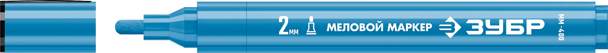 ЗУБР ММ-400 синий, 2 мм меловой маркер (06332-7)