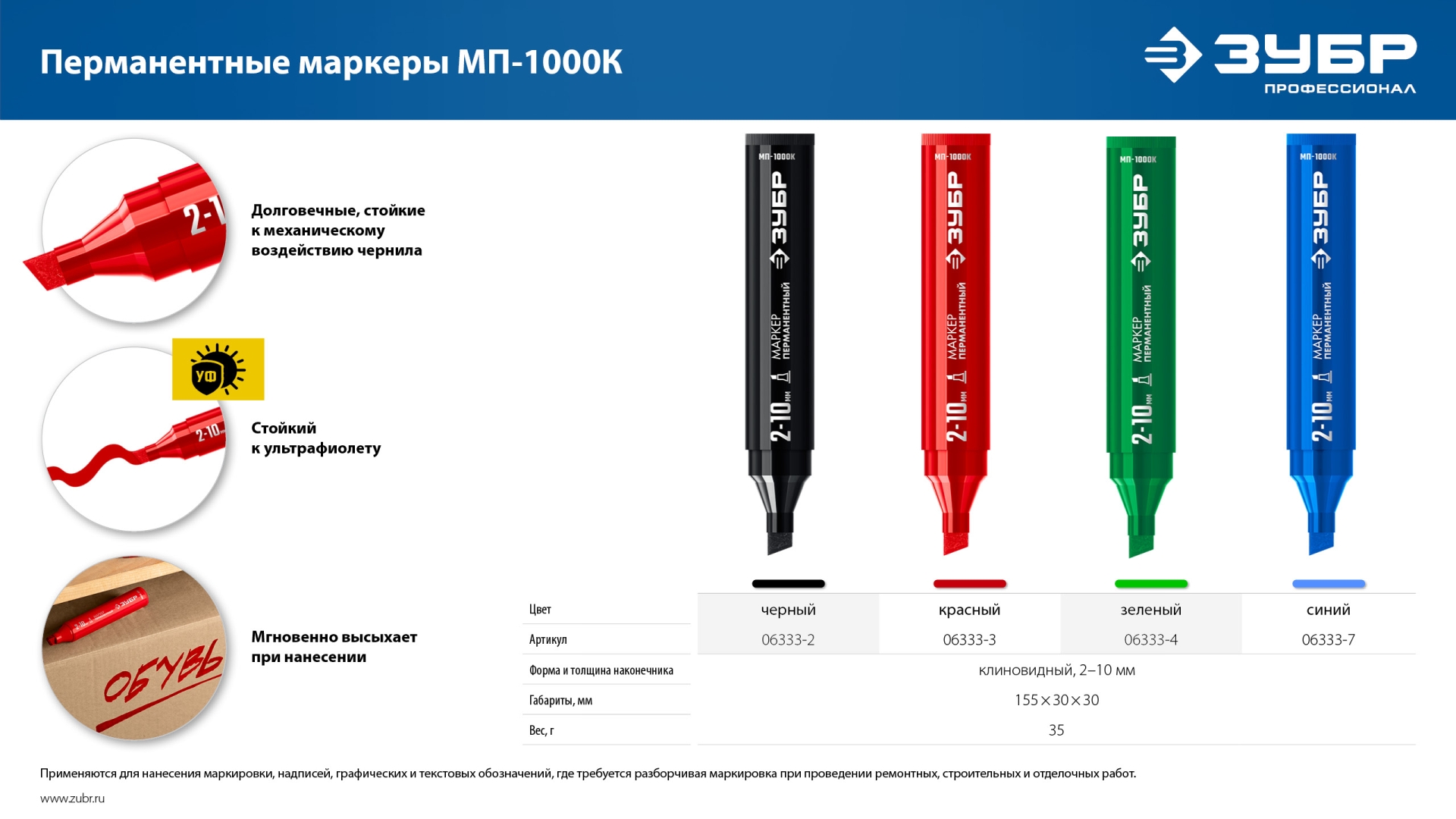 ЗУБР МП-1000К красный, 2-10 мм, клиновидный перманентный маркер (06333-3) — фото 13