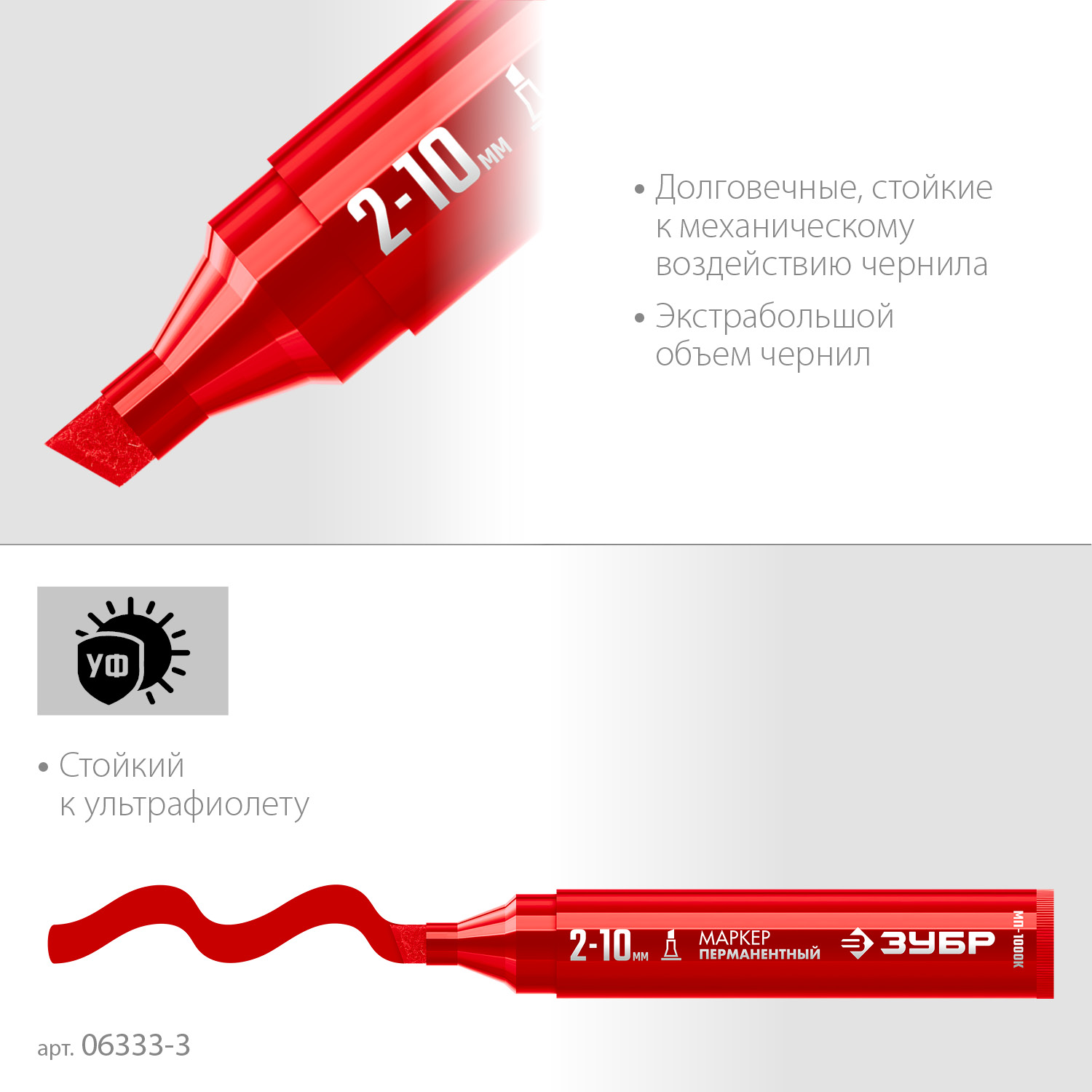 ЗУБР МП-1000К красный, 2-10 мм, клиновидный перманентный маркер (06333-3) — фото 4