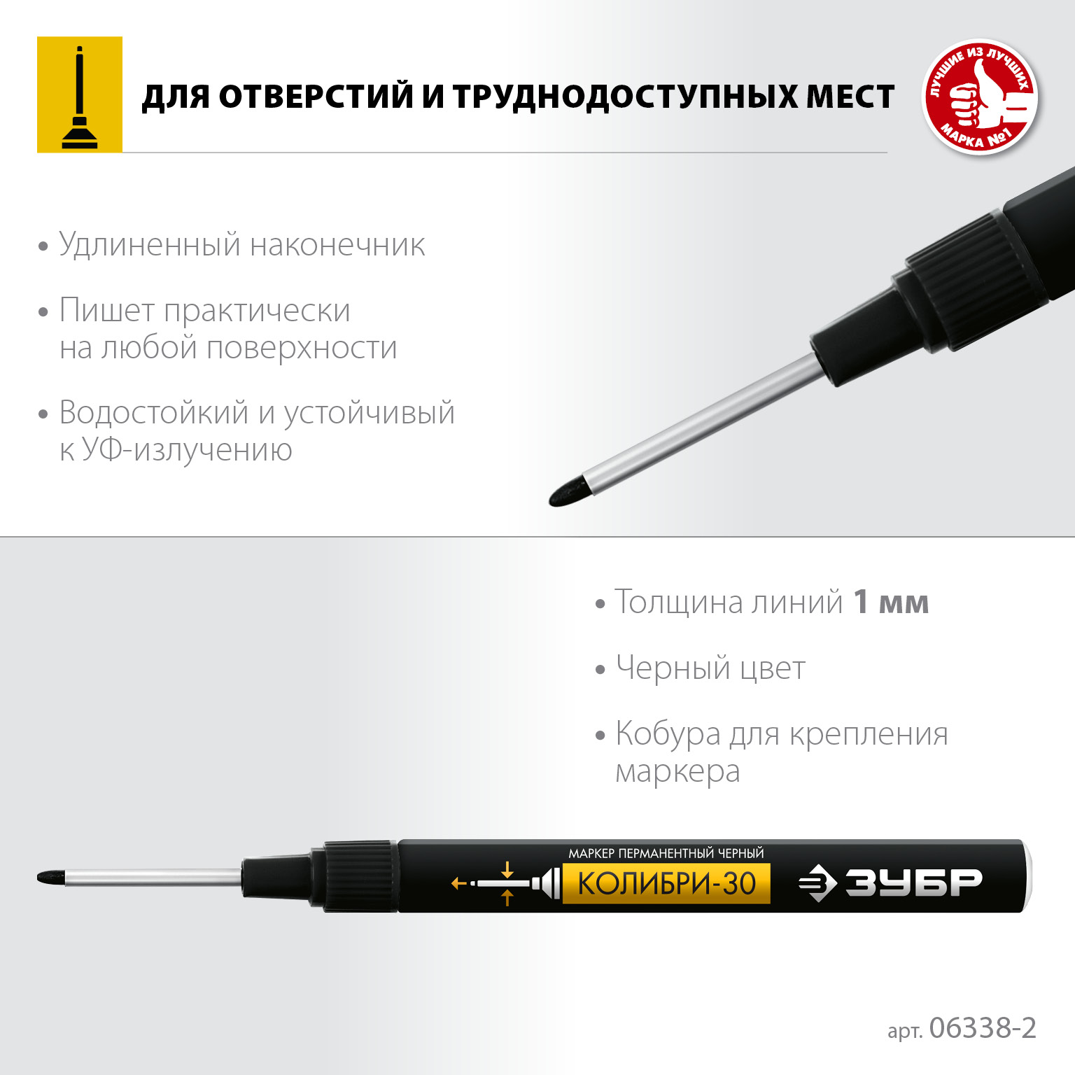 ЗУБР Колибри-30 черный, наконечник L 30 мм, d 3.0 мм, перманентный маркер для отверстий (06338-2) — фото 3
