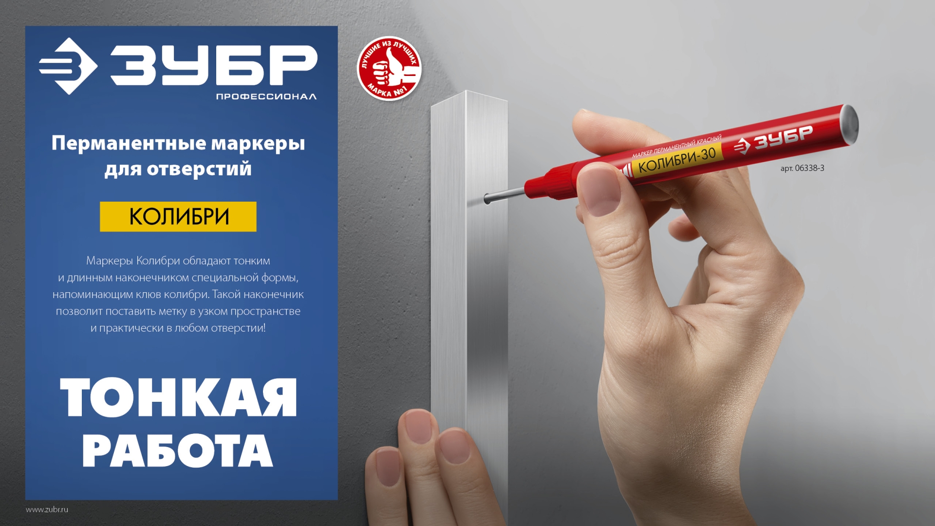 ЗУБР Колибри-30 черный, наконечник L 30 мм, d 3.0 мм, перманентный маркер для отверстий (06338-2) — фото 9