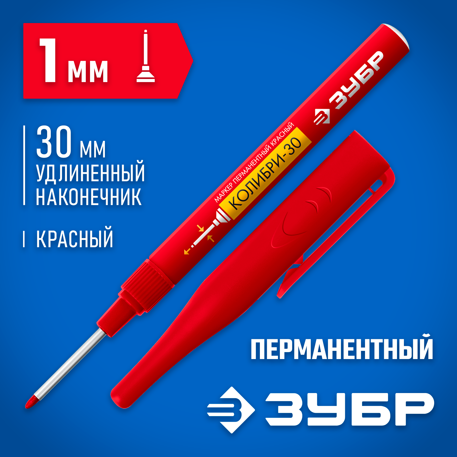 ЗУБР Колибри-30 красный, наконечник L 30 мм, d 3.0 мм, перманентный маркер для отверстий (06338-3) — фото 2