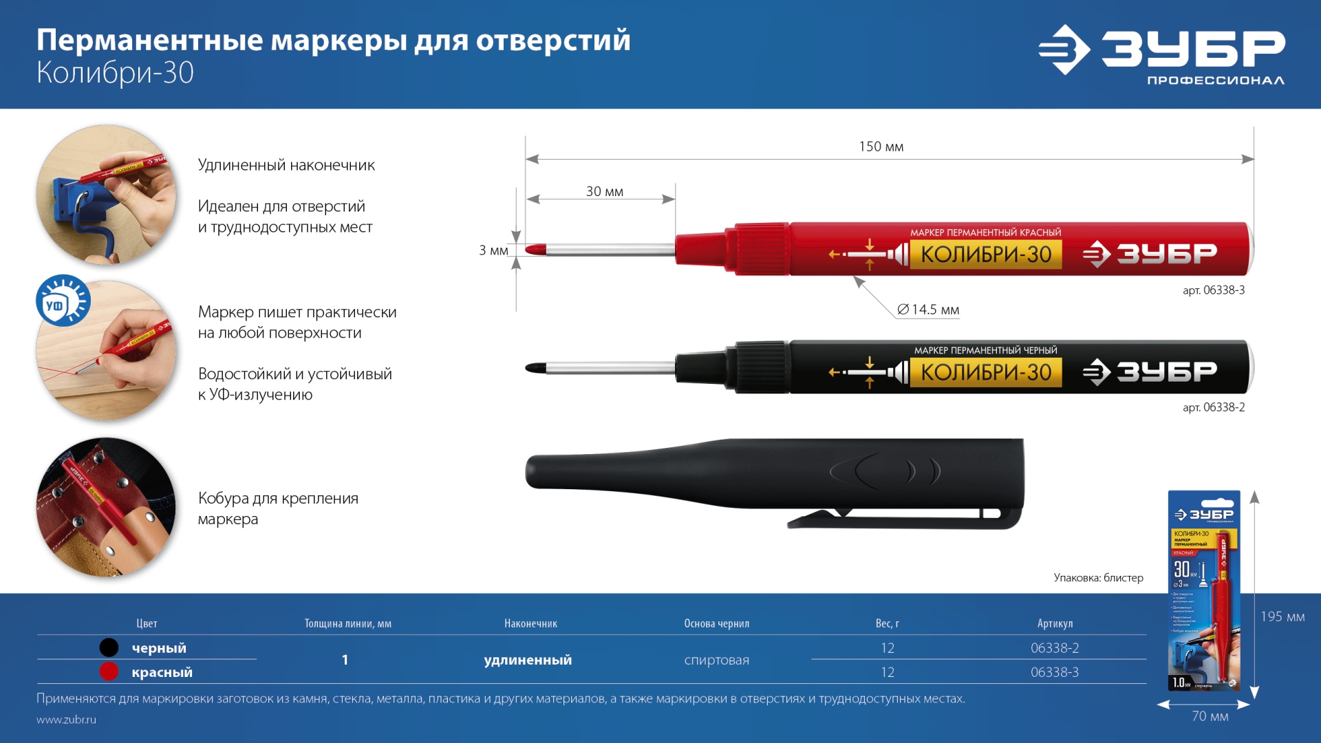 ЗУБР Колибри-30 красный, наконечник L 30 мм, d 3.0 мм, перманентный маркер для отверстий (06338-3) — фото 10