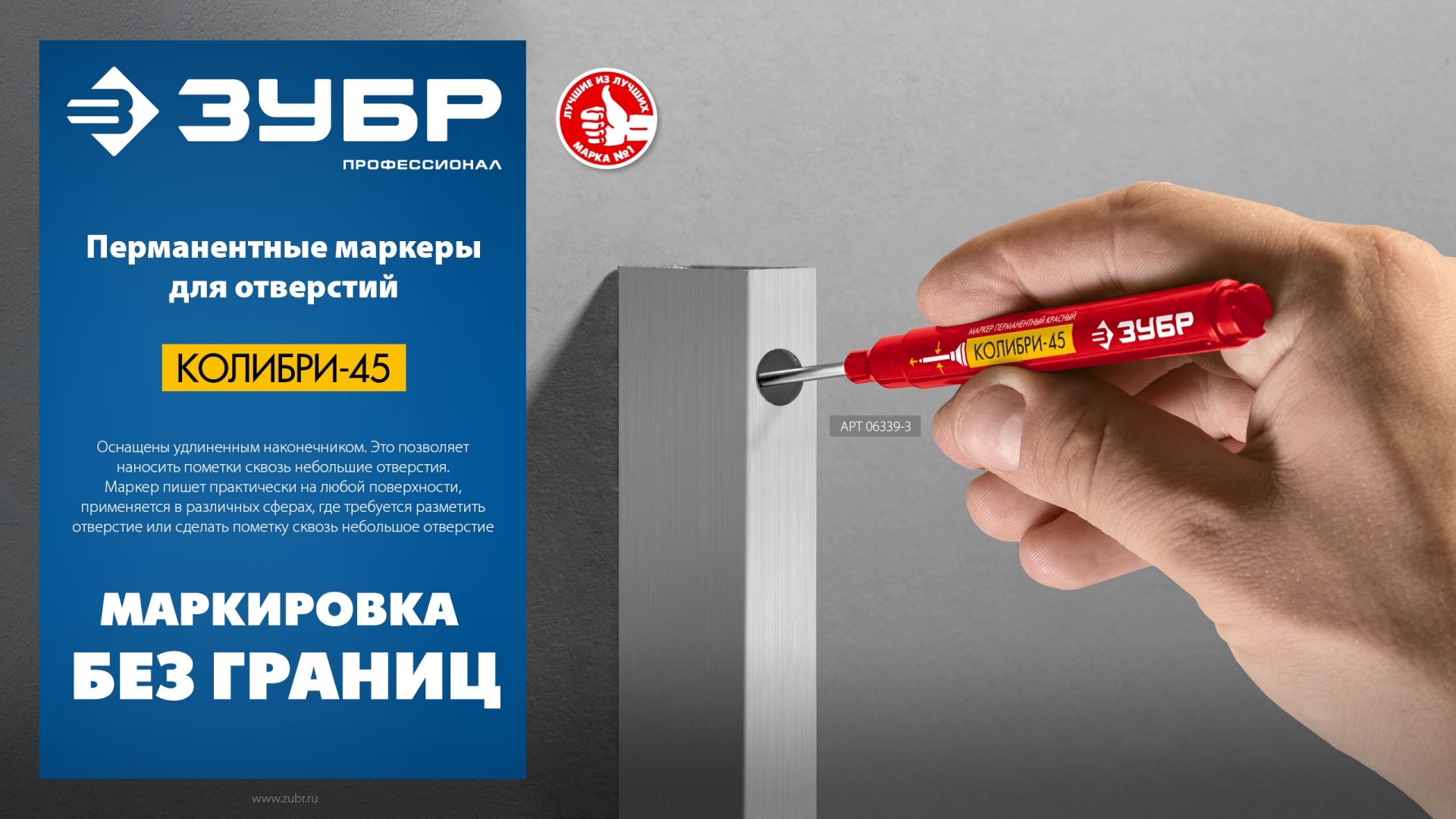 ЗУБР Колибри-45 черный, наконечник L 45 мм, ᴓ 3 мм, перманентный маркер для отверстий (06339-2) — фото 7