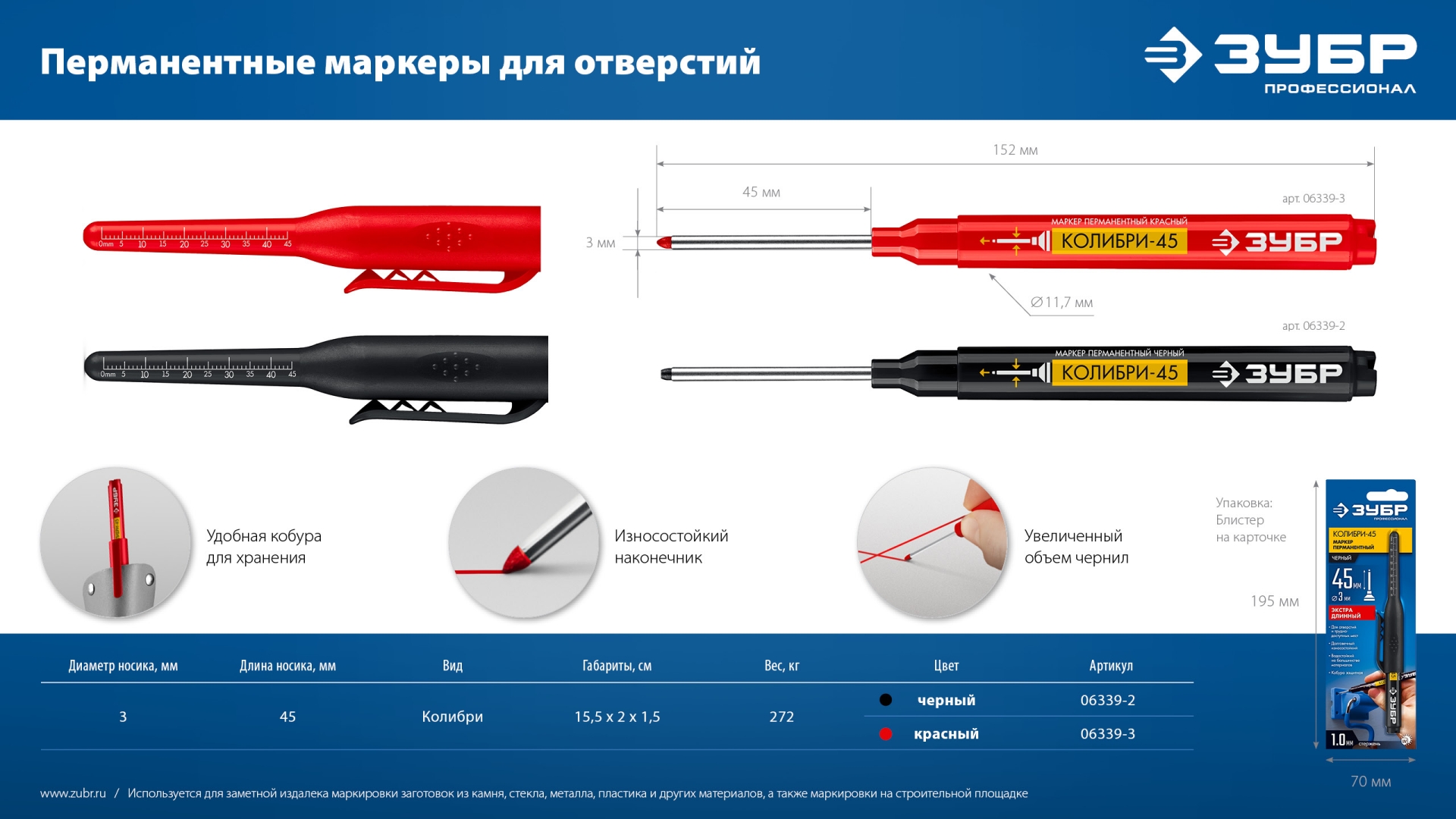 ЗУБР Колибри-45 красный, наконечник L 45 мм, ᴓ 3 мм, перманентный маркер для отверстий (06339-3) — фото 8