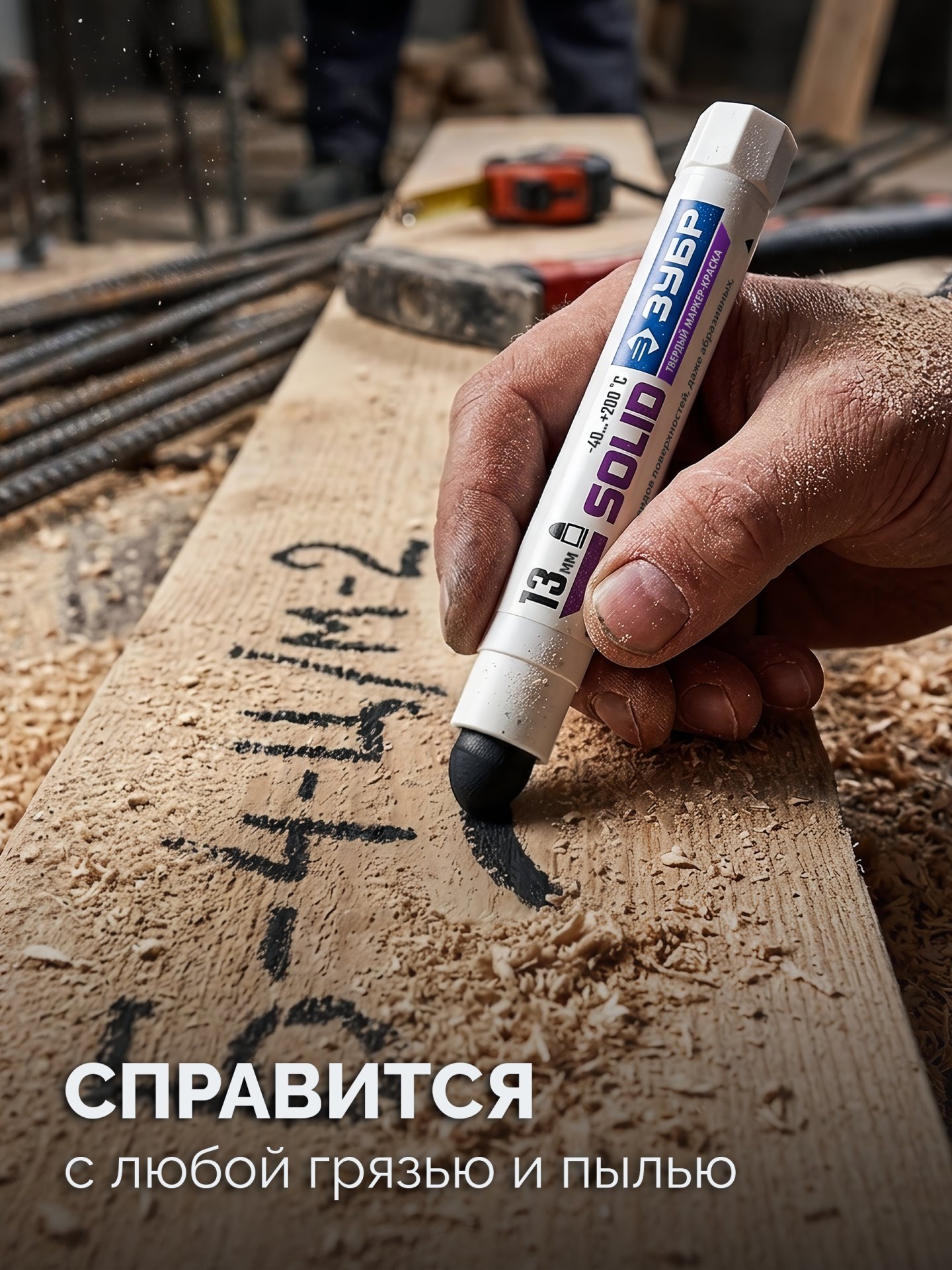 ЗУБР МКТ-1300 черный, 10-13 мм твердый маркер-краска (06350-2) — фото 4