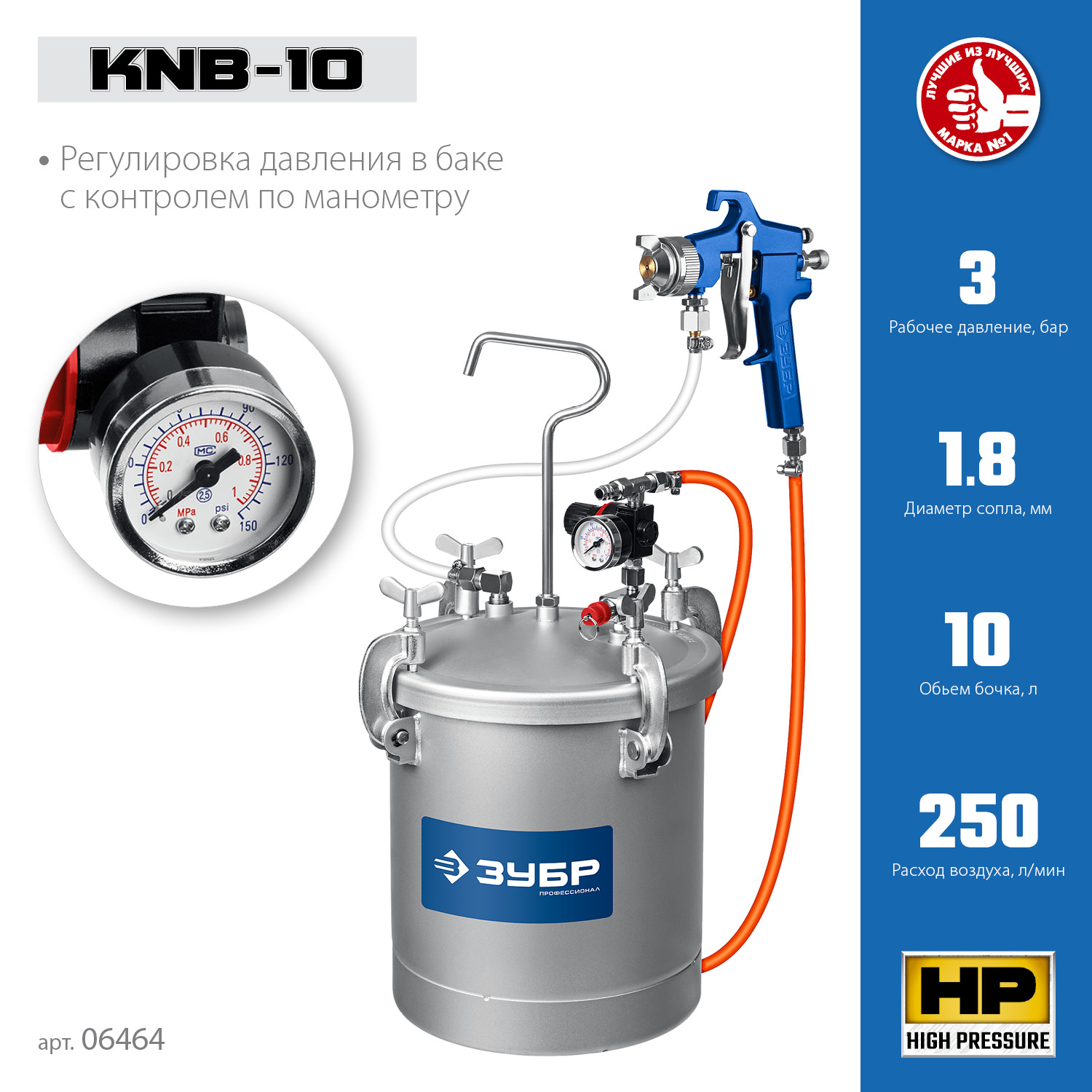 ЗУБР KNB-10, 10 л, красконагнетательный бак с краскораспылителем, Профессионал (06464) — фото 3