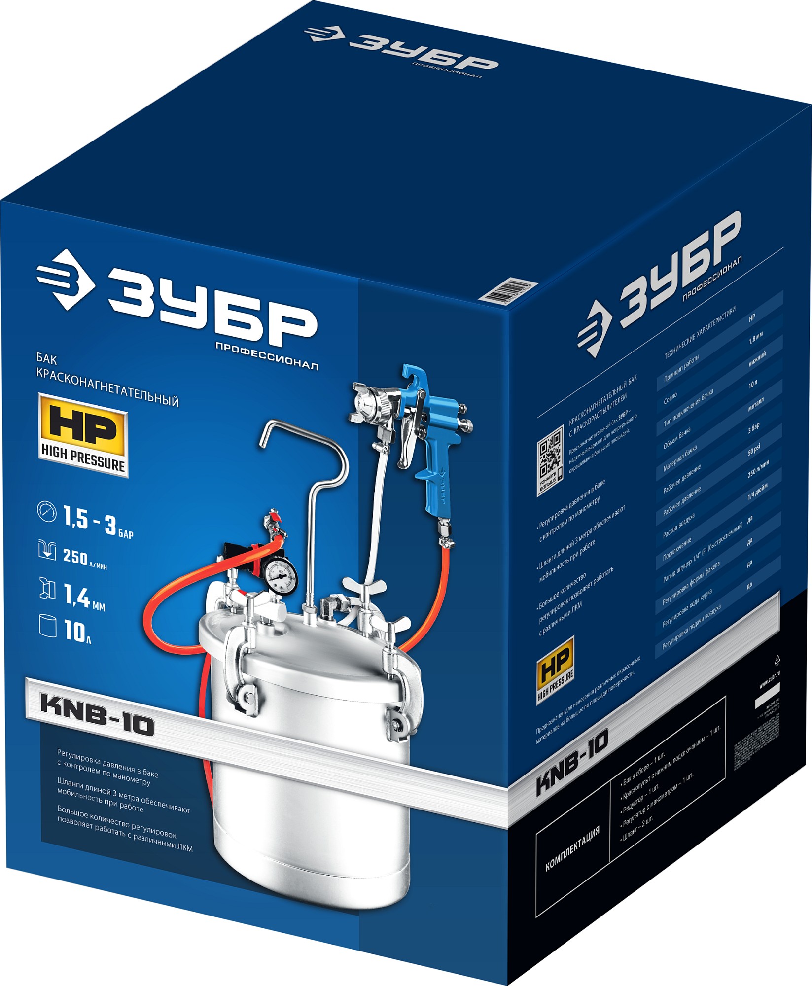 ЗУБР KNB-10, 10 л, красконагнетательный бак с краскораспылителем, Профессионал (06464) — фото 6
