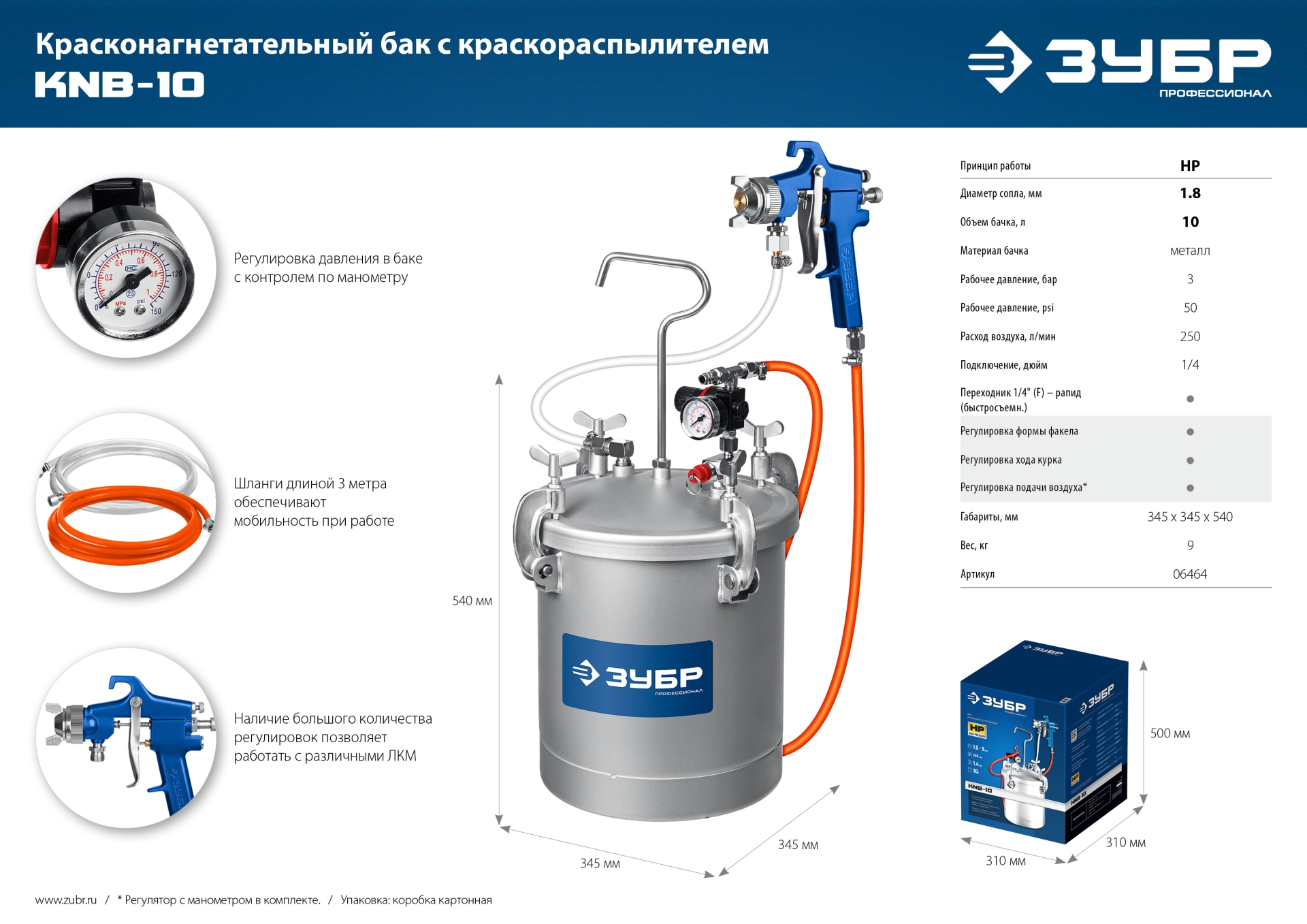 ЗУБР KNB-10, 10 л, красконагнетательный бак с краскораспылителем, Профессионал (06464) — фото 9