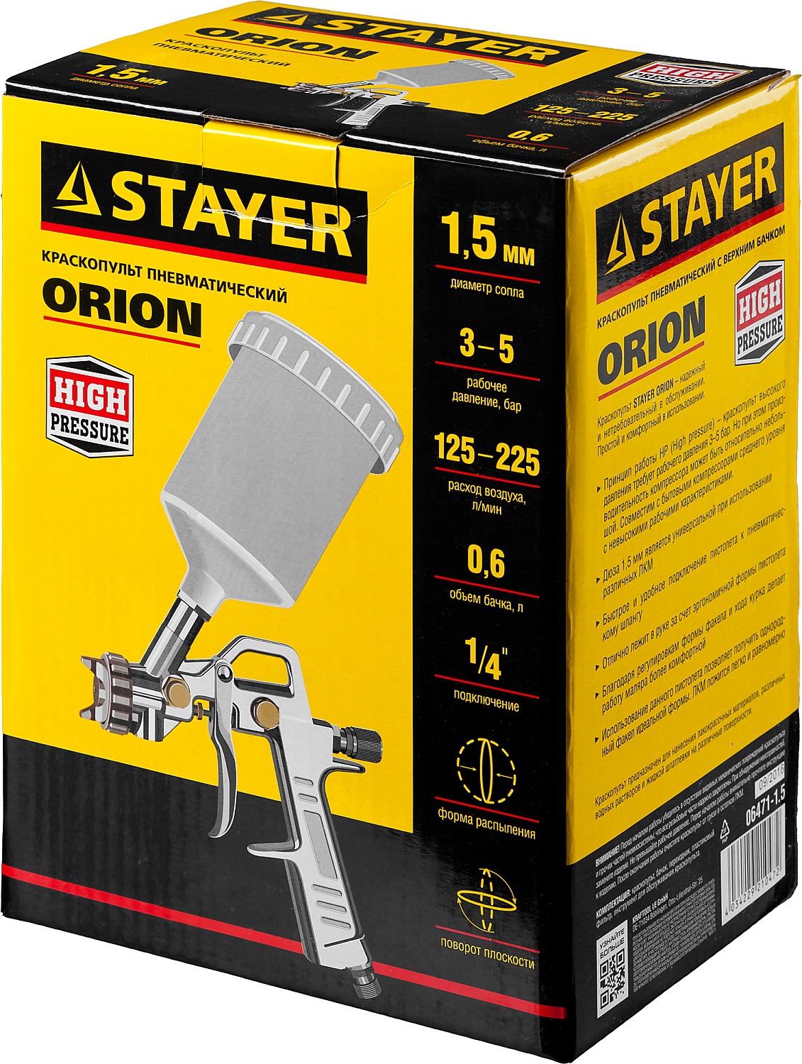 STAYER ORION G, 1.5 мм, пневматический краскопульт с верхним бачком (06471-1.5) — фото 5