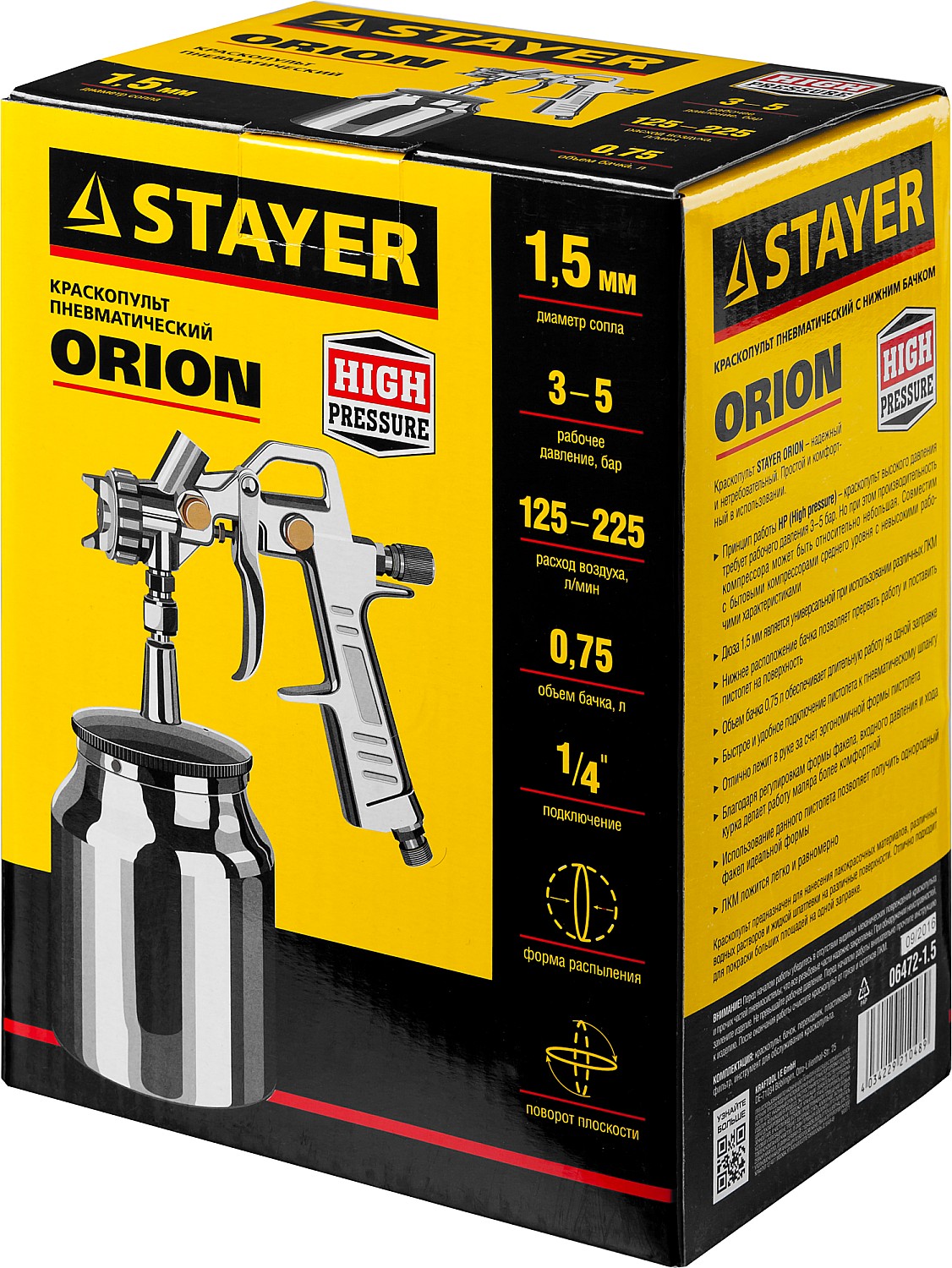 STAYER ORION S, 1.5 мм, пневматический краскопульт с нижним бачком (06472-1.5) — фото 4