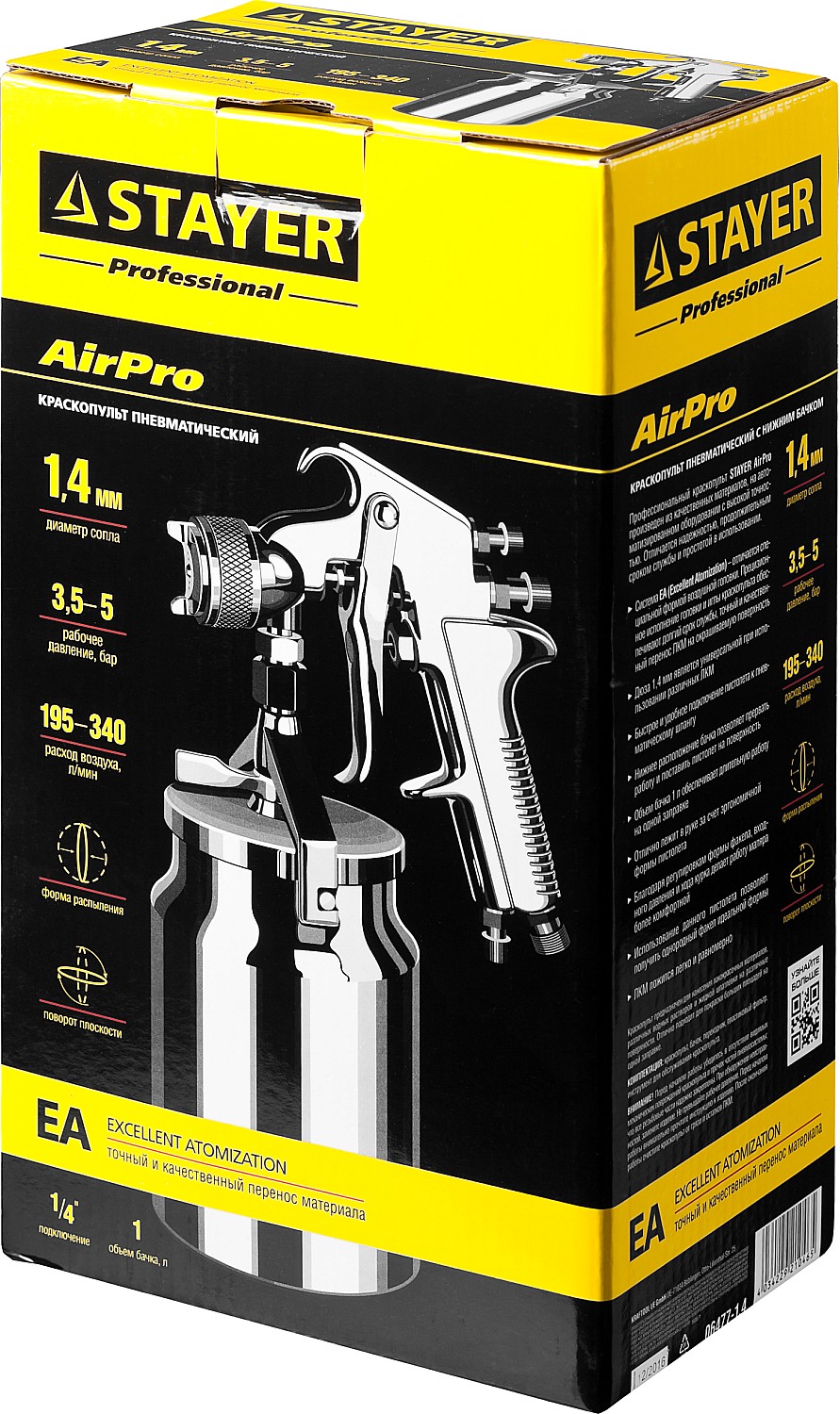 STAYER AirPro S, EA 1.4 мм, пневматический краскопульт с нижним бачком, Professional (06477-1.4) — фото 6
