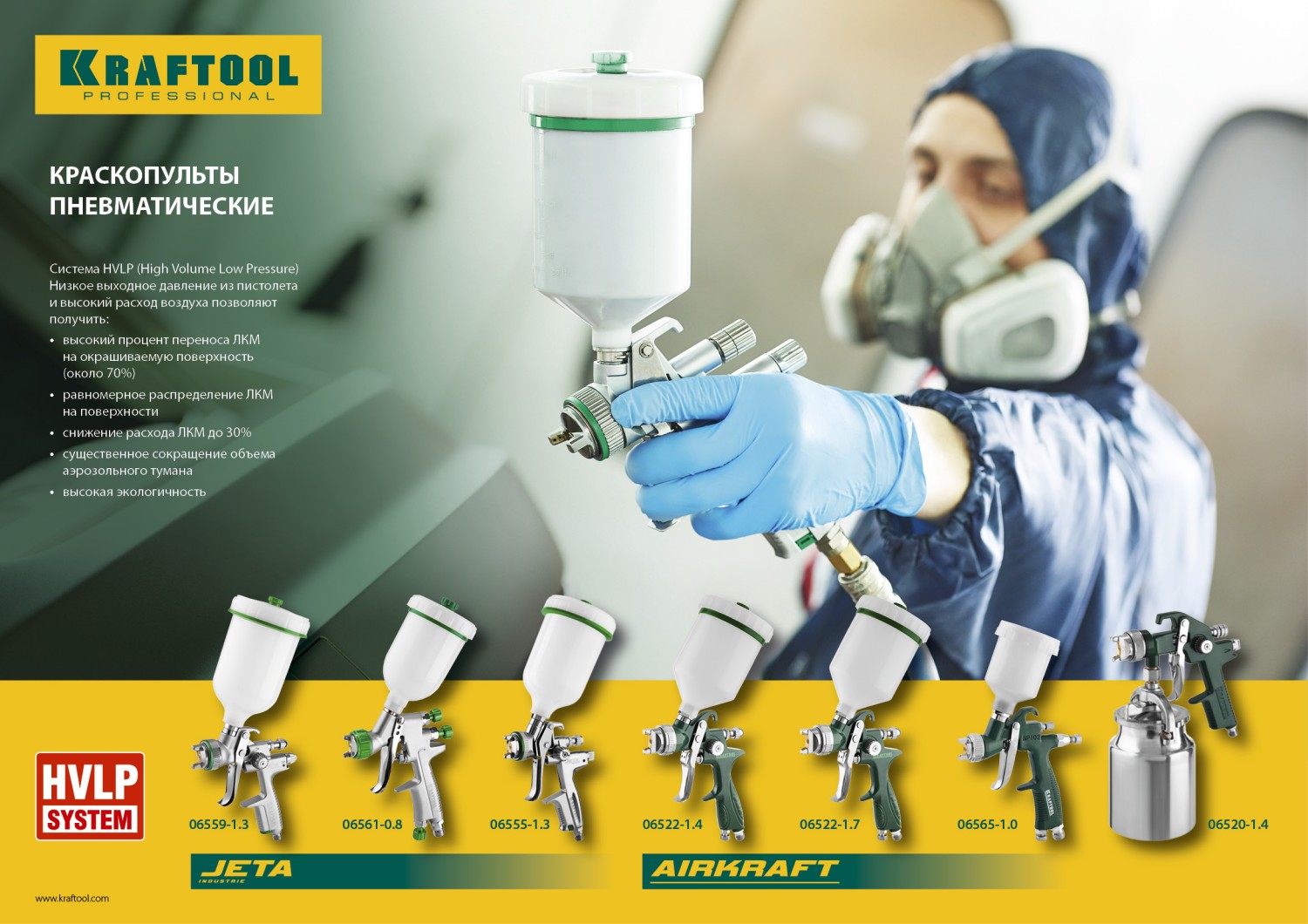 KRAFTOOL JETA 1000, HVLP, 1.3 мм, пневматический краскопульт с верхним бачком (06559-1.3) — фото 7