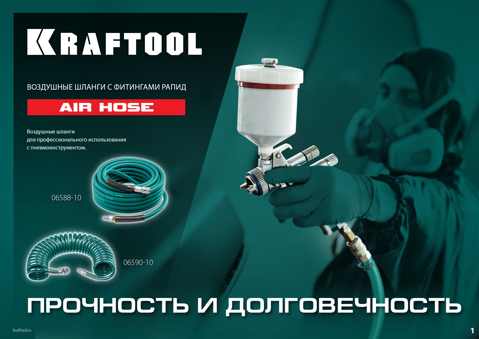 KRAFTOOL 15 м, 8 х 12 мм, 15 бар, воздушный спиральный шланг с фитингами рапид (06590-15) — фото 6