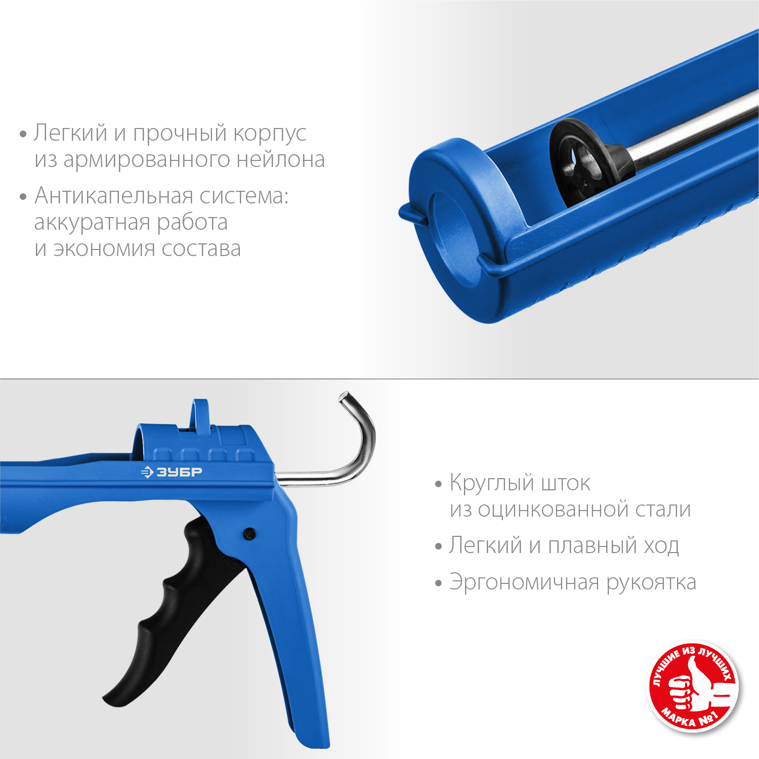 ЗУБР 310 мл, антикапельная система, легкий полукорпусной пистолет для герметика (06627) — фото 3