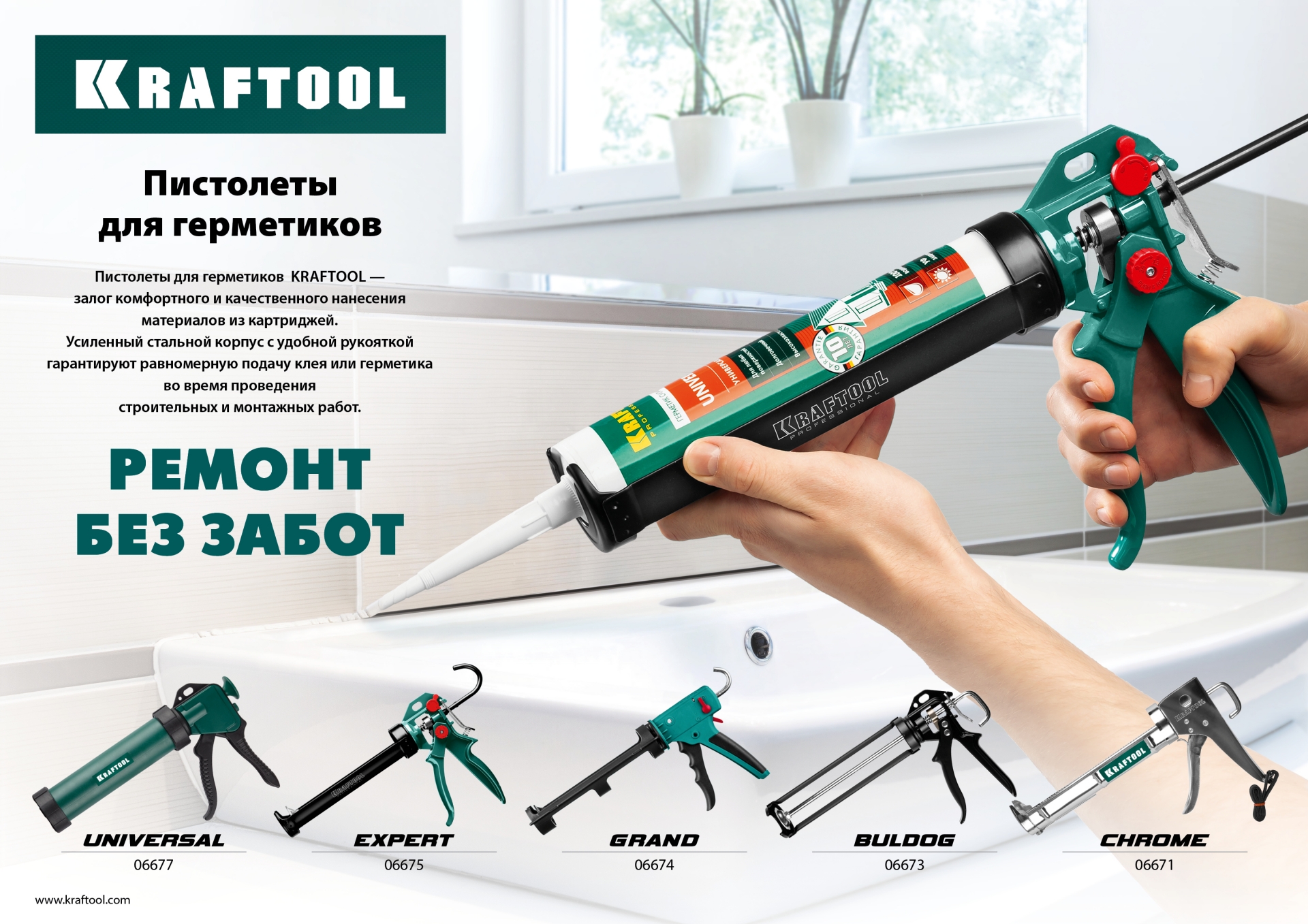 KRAFTOOL BULLDOG 320 мл, усиленный cкелетный поворотный пистолет для герметика (06673) — фото 4