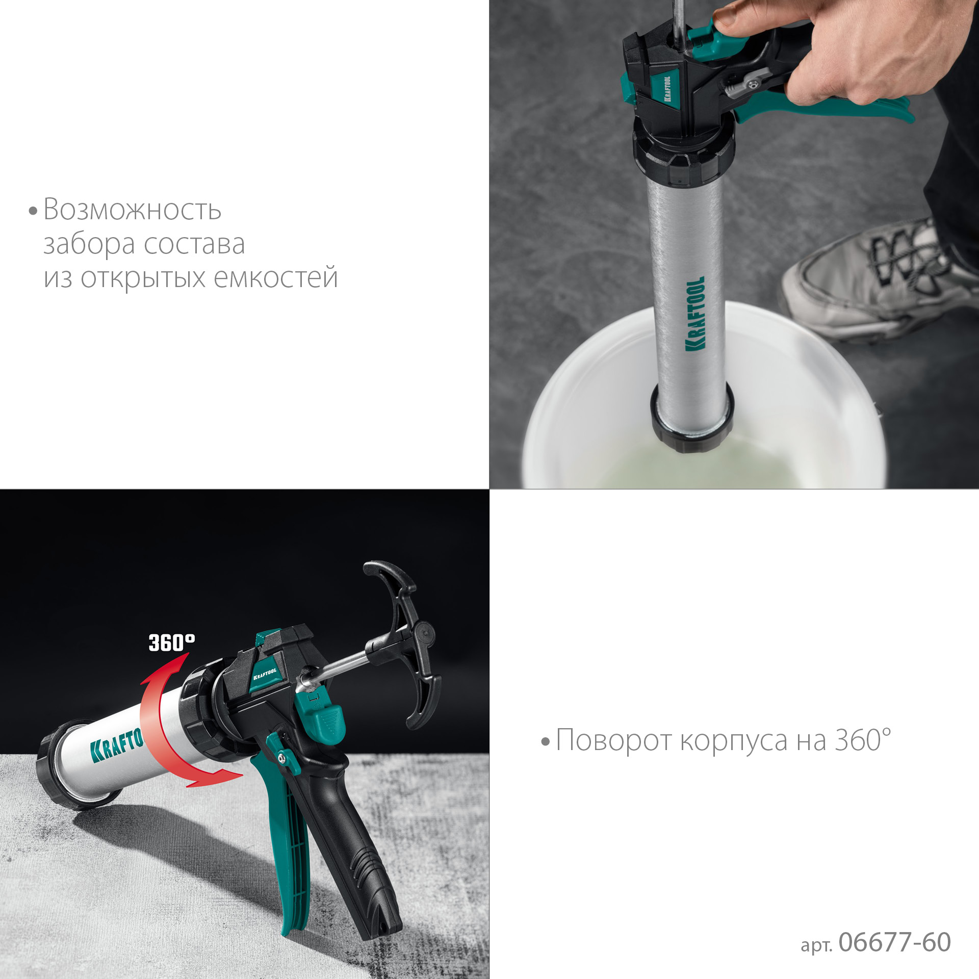 KRAFTOOL ULTRA 600 мл, прямой забор, регулировка силы давления, вариативная антикапельная система, закрытый пистолет для герметика (06677-60) — фото 12