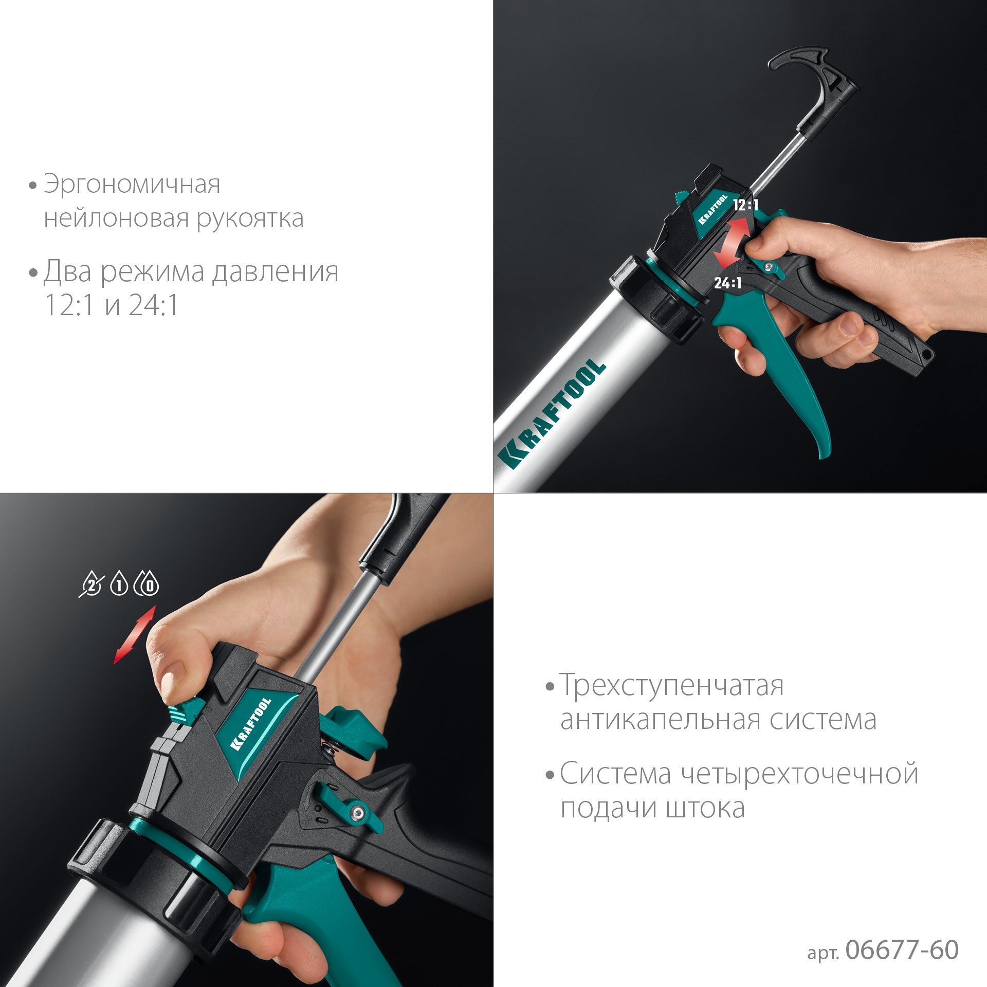 KRAFTOOL ULTRA 600 мл, прямой забор, регулировка силы давления, вариативная антикапельная система, закрытый пистолет для герметика (06677-60) — фото 13