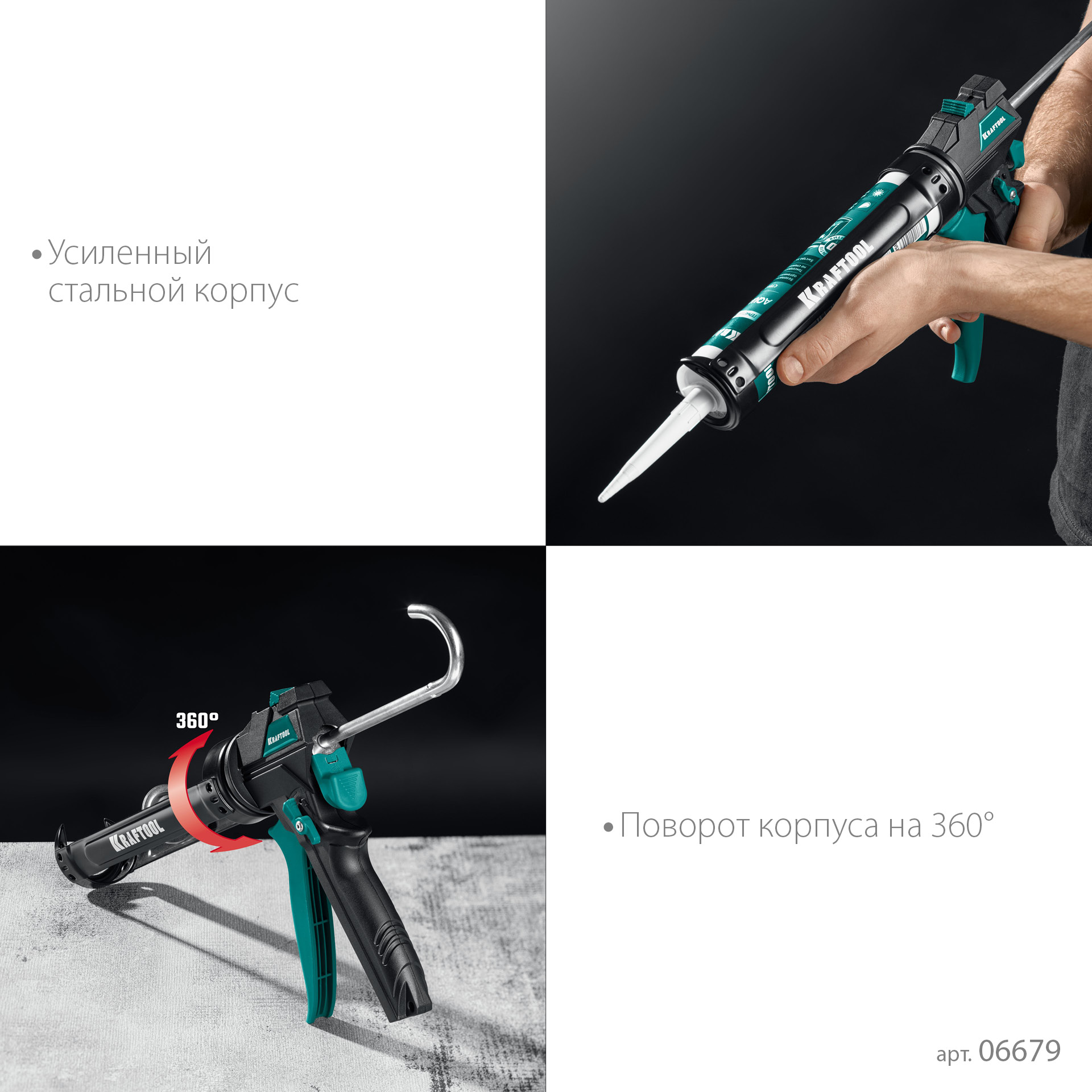 KRAFTOOL ULTRA 310 мл, вариативная антикапельная система, регулировка силы давления, усиленный cкелетный поворотный пистолет для герметика (06679) — фото 9
