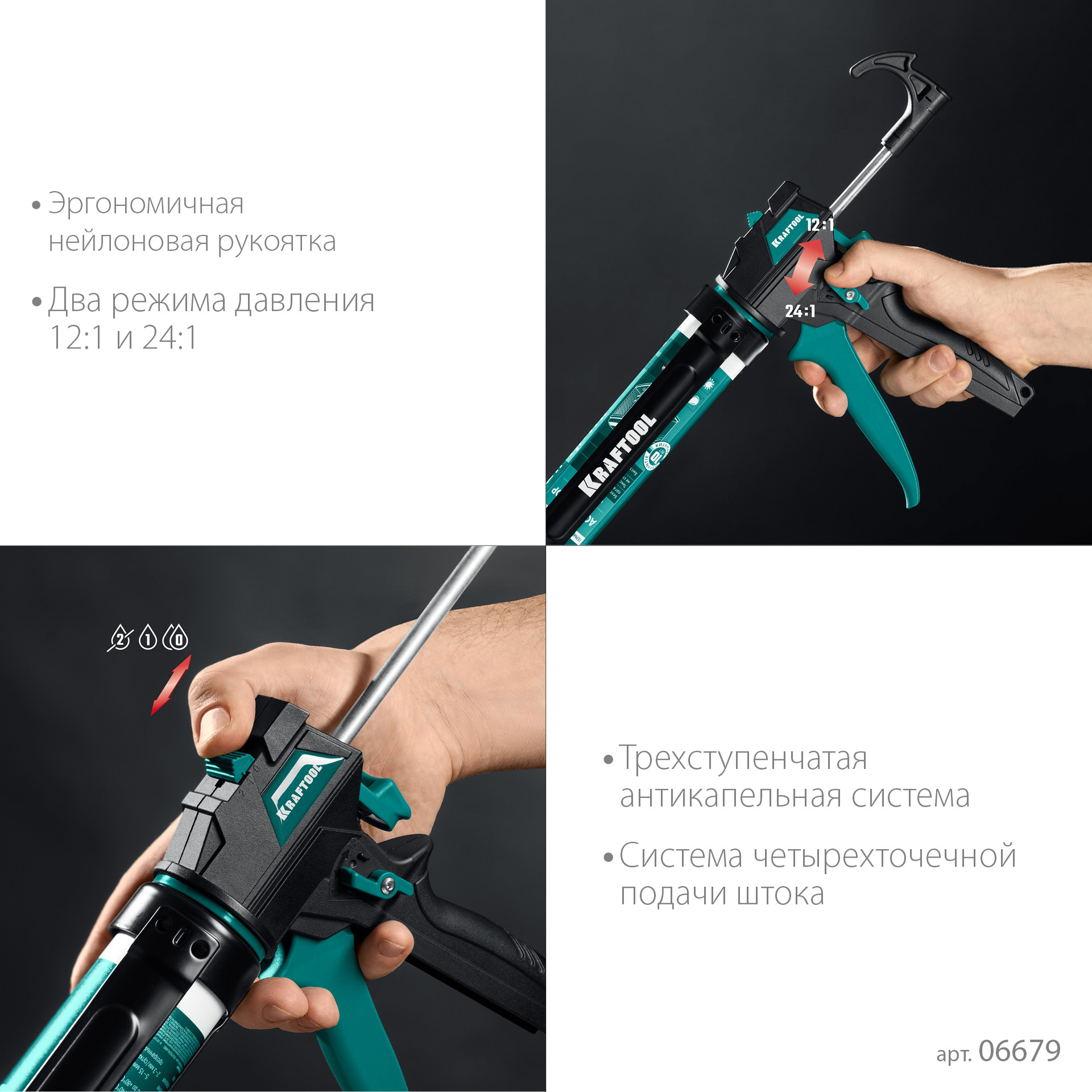 KRAFTOOL ULTRA 310 мл, вариативная антикапельная система, регулировка силы давления, усиленный cкелетный поворотный пистолет для герметика (06679) — фото 10