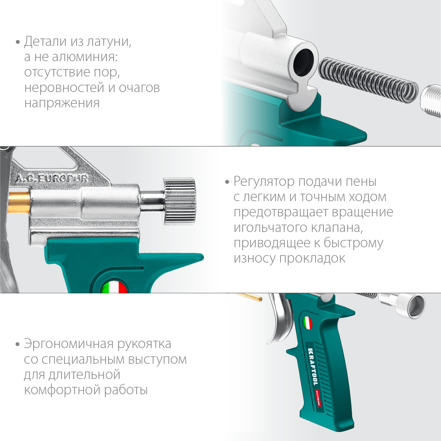 KRAFTOOL EXTREME, полностью разборный обслуживаемый пистолет для монтажной пены (06800) — фото 6