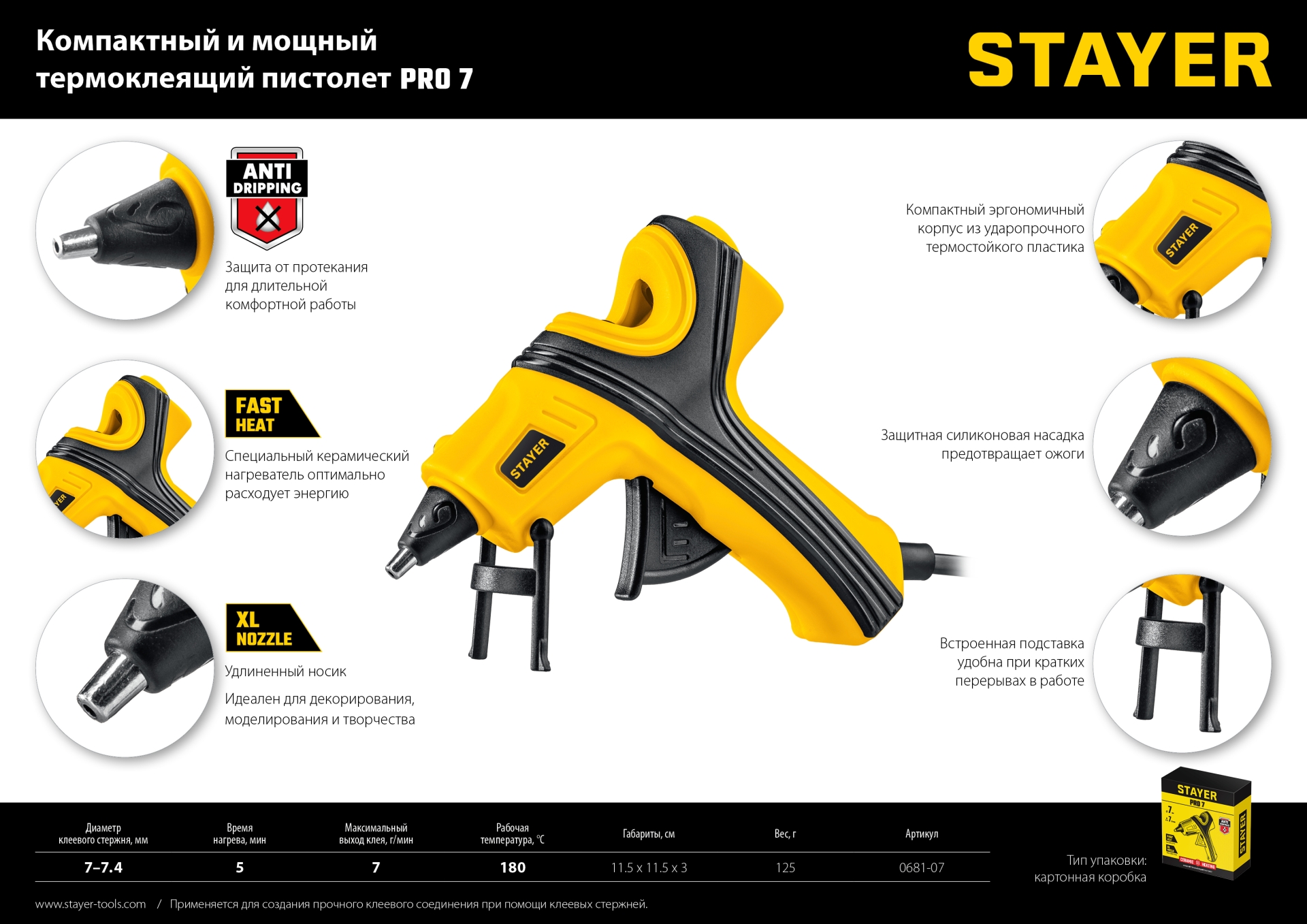 STAYER PRO 7, d 7 мм, 7 г/мин, электрический, пистолет термоклеевой, Professional (0681-07) — фото 13