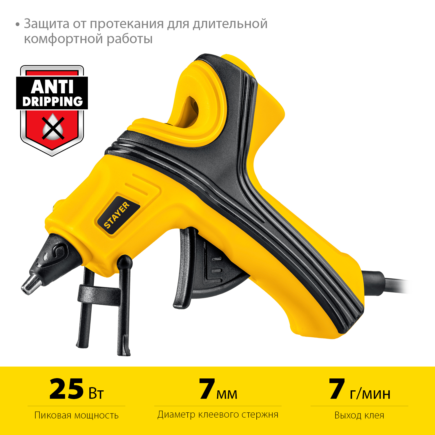 STAYER PRO 7, d 7 мм, 7 г/мин, электрический, пистолет термоклеевой, Professional (0681-07) — фото 3
