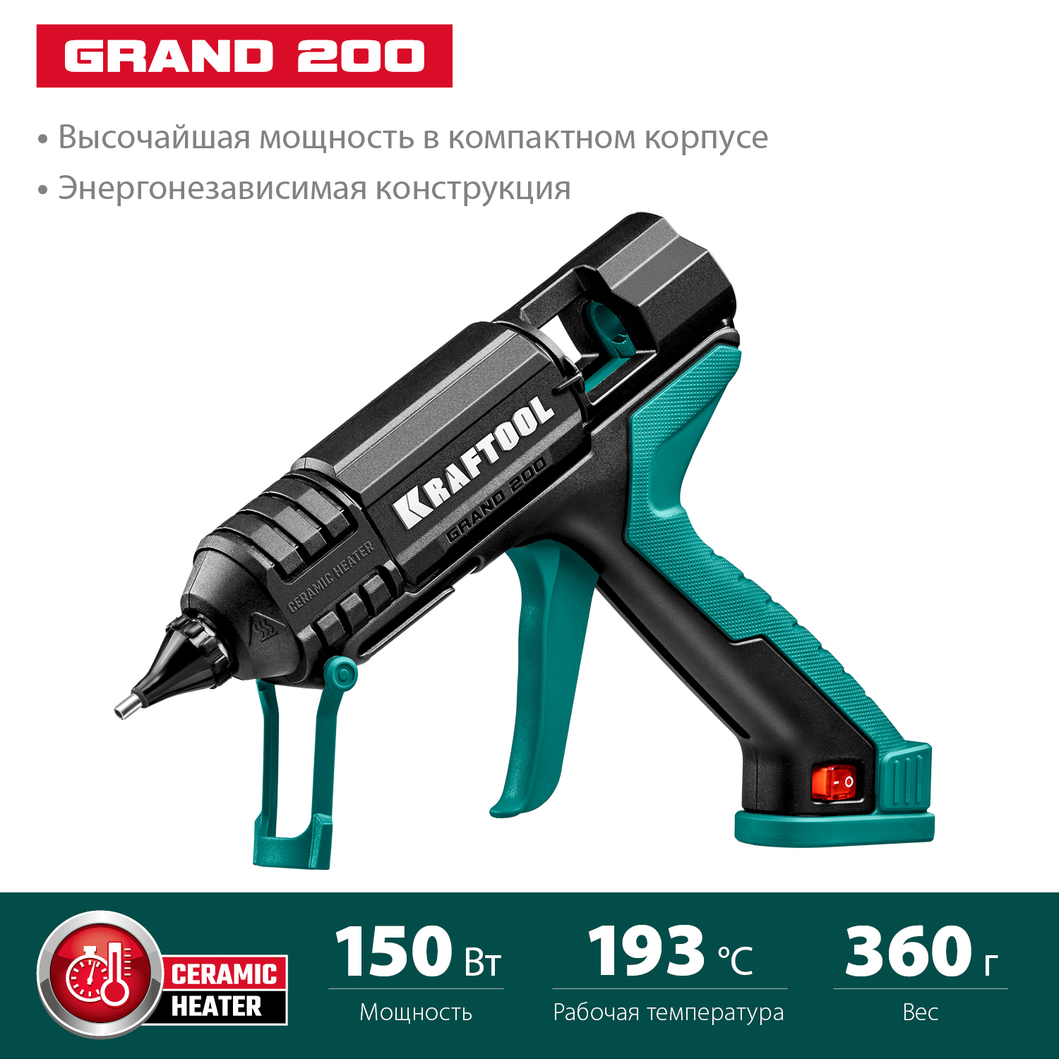 KRAFTOOL Grand 200, d 11 - 12 мм, 25 г/мин, электрический термоклеевой пистолет (06839) — фото 2