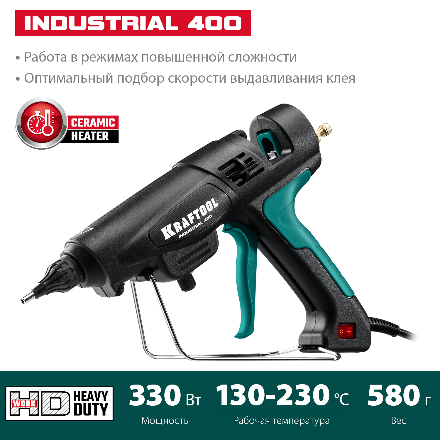 KRAFTOOL Industrial 400, d 11 - 12 мм, 50 г/мин, 130 - 230°C, электрический термоклеевой пистолет (06843-300-12) — фото 3