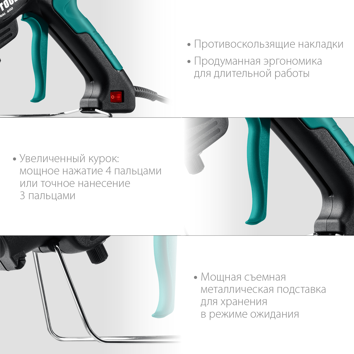 KRAFTOOL Industrial 400, d 11 - 12 мм, 50 г/мин, 130 - 230°C, электрический термоклеевой пистолет (06843-300-12) — фото 9