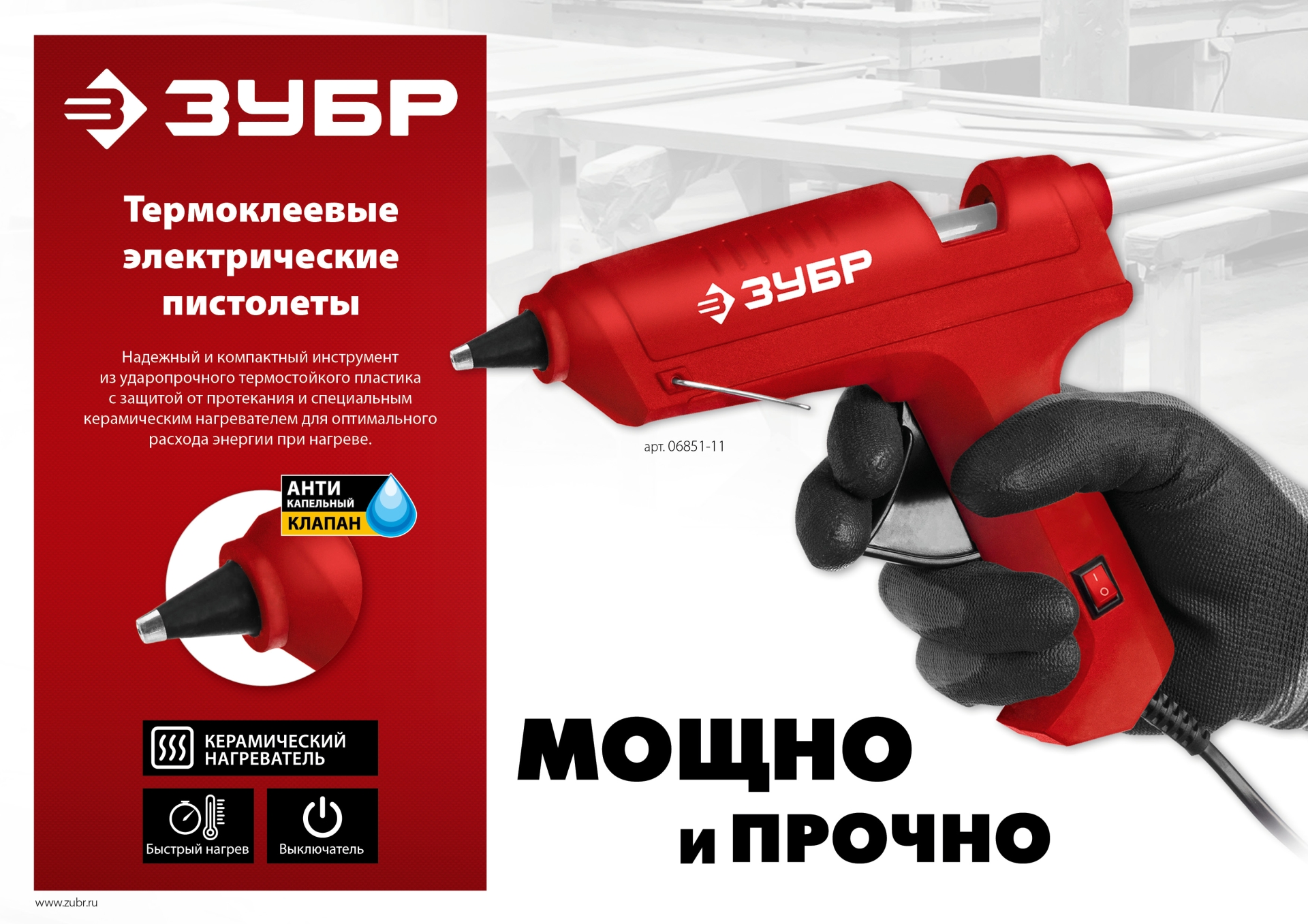 ЗУБР d 7 мм, выход клея 5 г/мин, электрический термоклеевой пистолет (06851-7) — фото 11