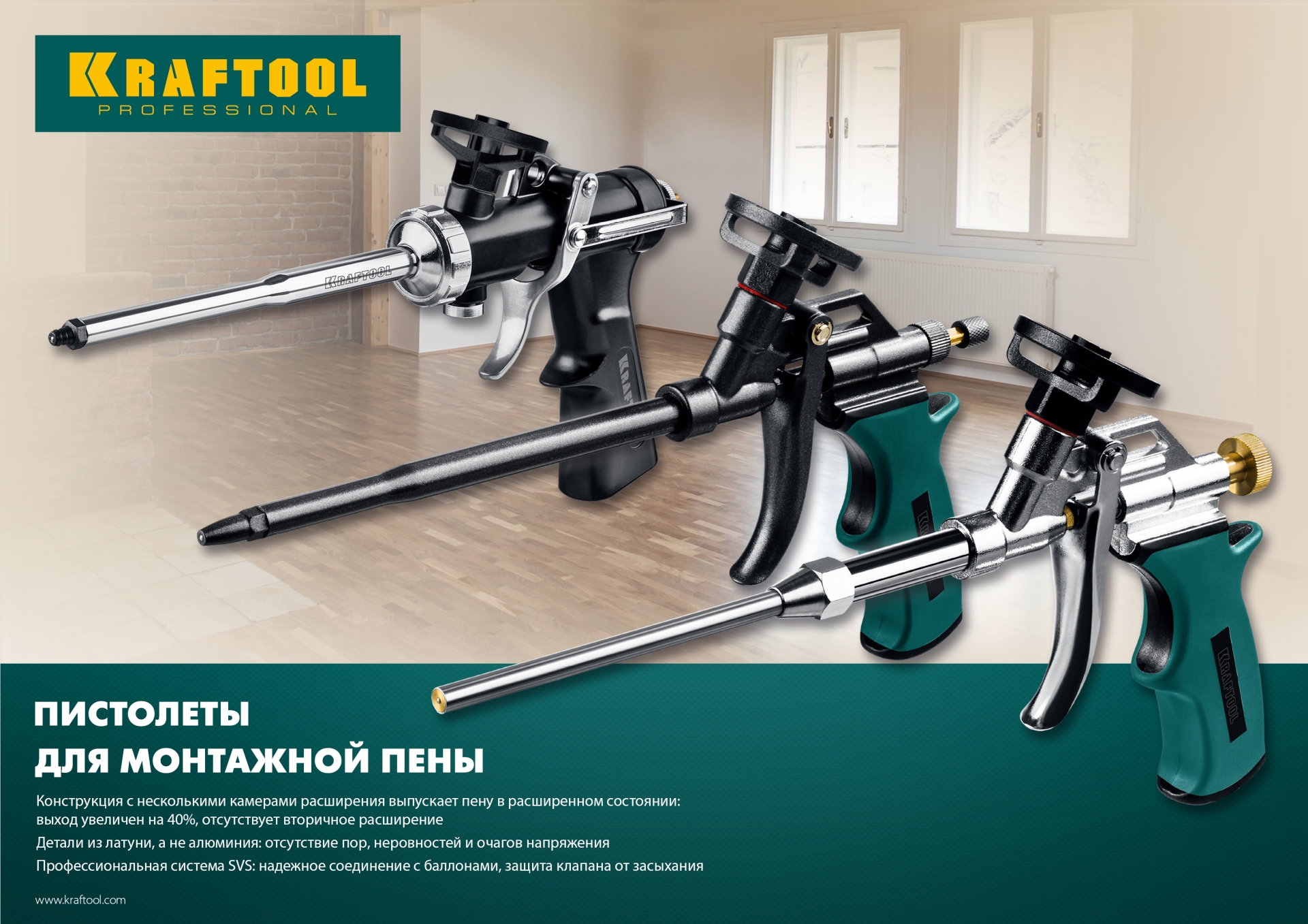 KRAFTOOL ProKraft, тефлоновый пистолет для монтажной пены (0685) — фото 6