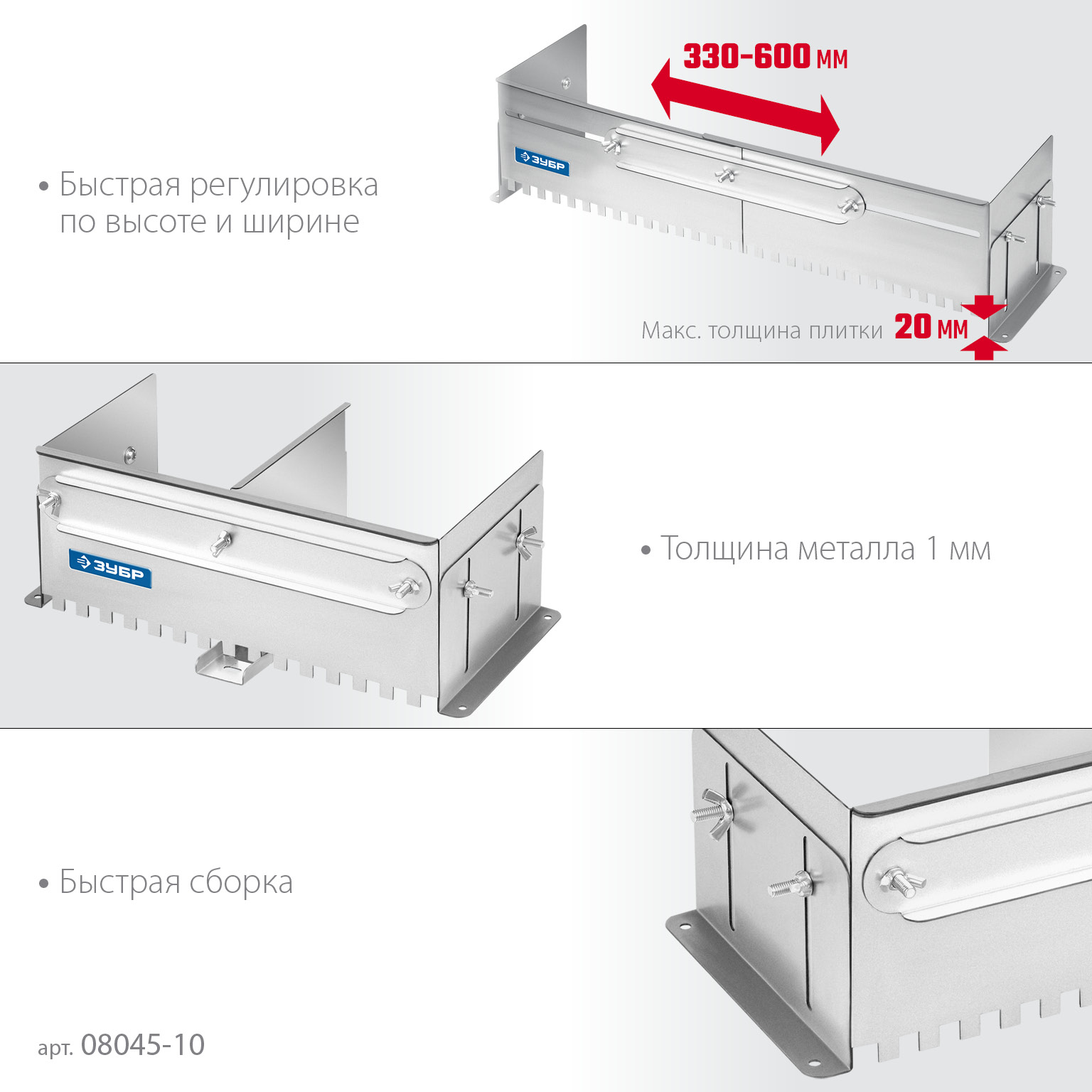 ЗУБР зуб 10*10 мм, до 600 мм, оцинкованная сталь, Раздвижная гребенка для плитки, ПРОФЕССИОНАЛ (08045-10) — фото 4