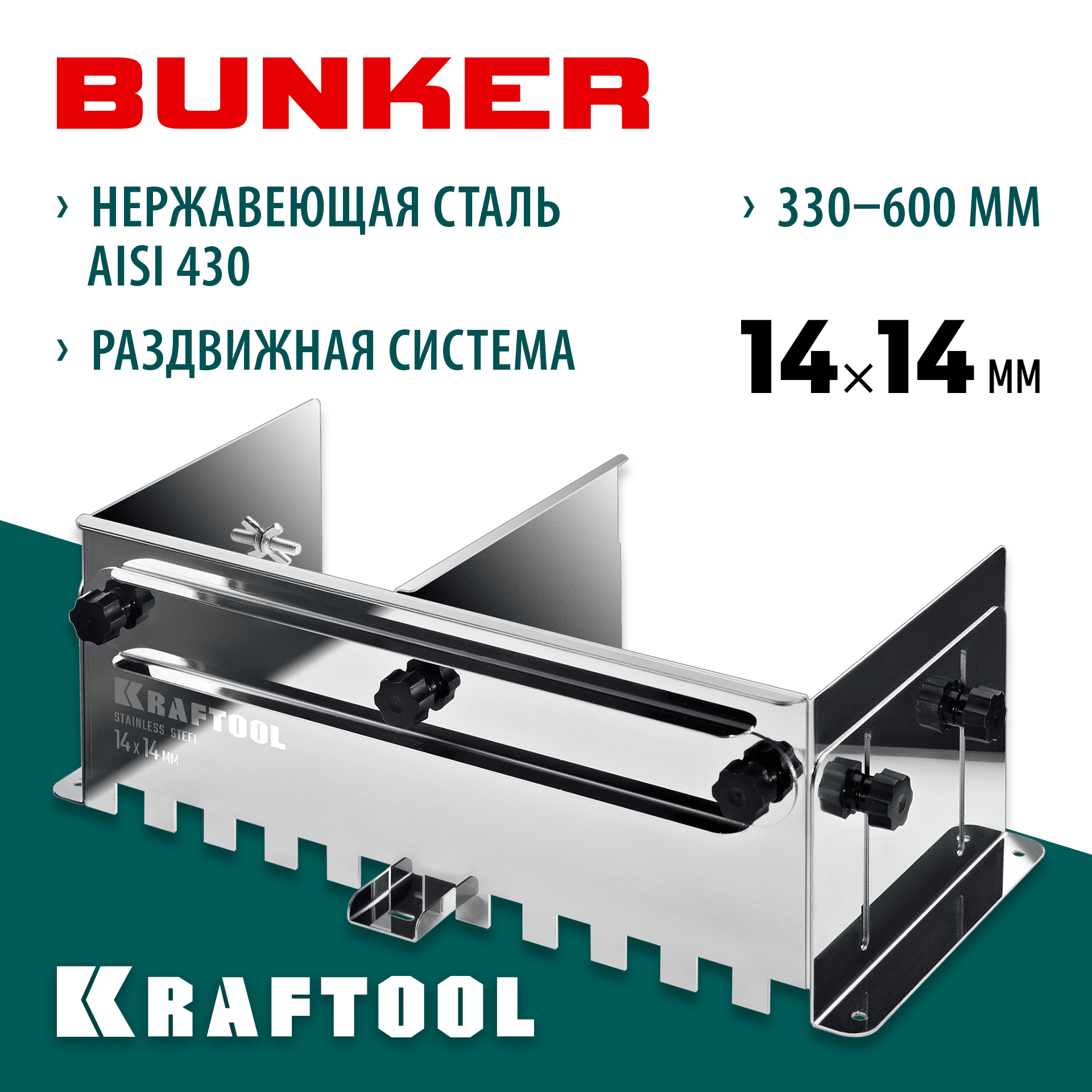 KRAFTOOL BUNKER зуб 14*14 мм, до 600 мм, нерж. сталь, Раздвижная гребенка для плитки (0808-14) — фото 2