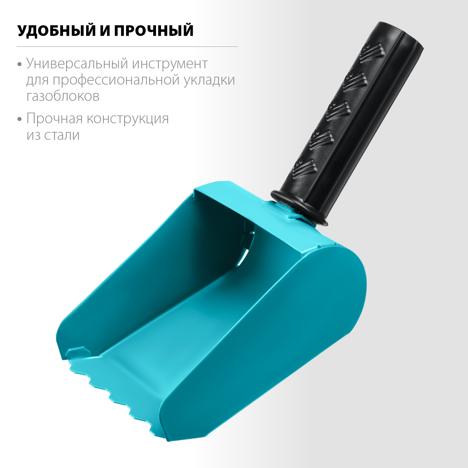СИБИН 100 мм, строительная кельма-ковш (08240-10) — фото 3