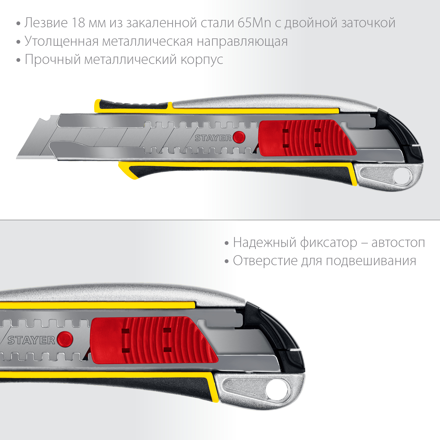 STAYER KSM-18A, 18 мм, металлический нож с автостопом, Professional (09143) — фото 3