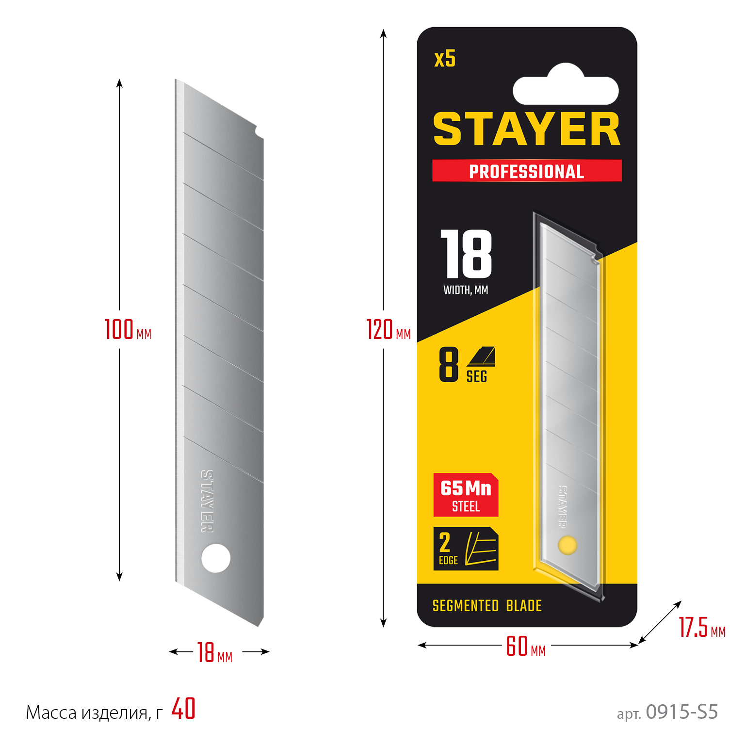 STAYER 18 мм, 5 шт, сегментированные лезвия, Professional (0915-S5) — фото 5
