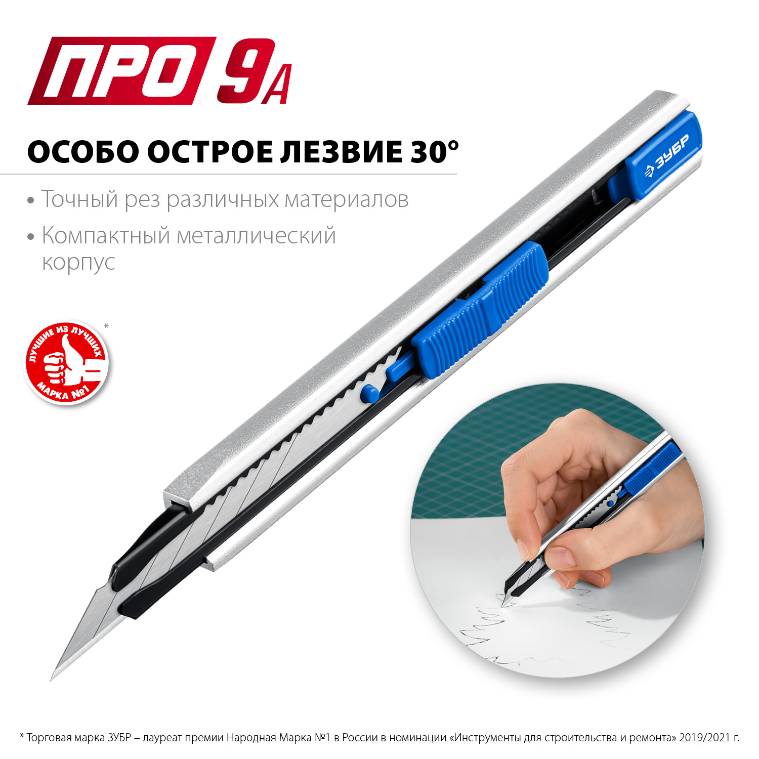 ЗУБР ПРО-9А, 9 мм, металлический нож с автостопом, Профессионал (09152) — фото 3