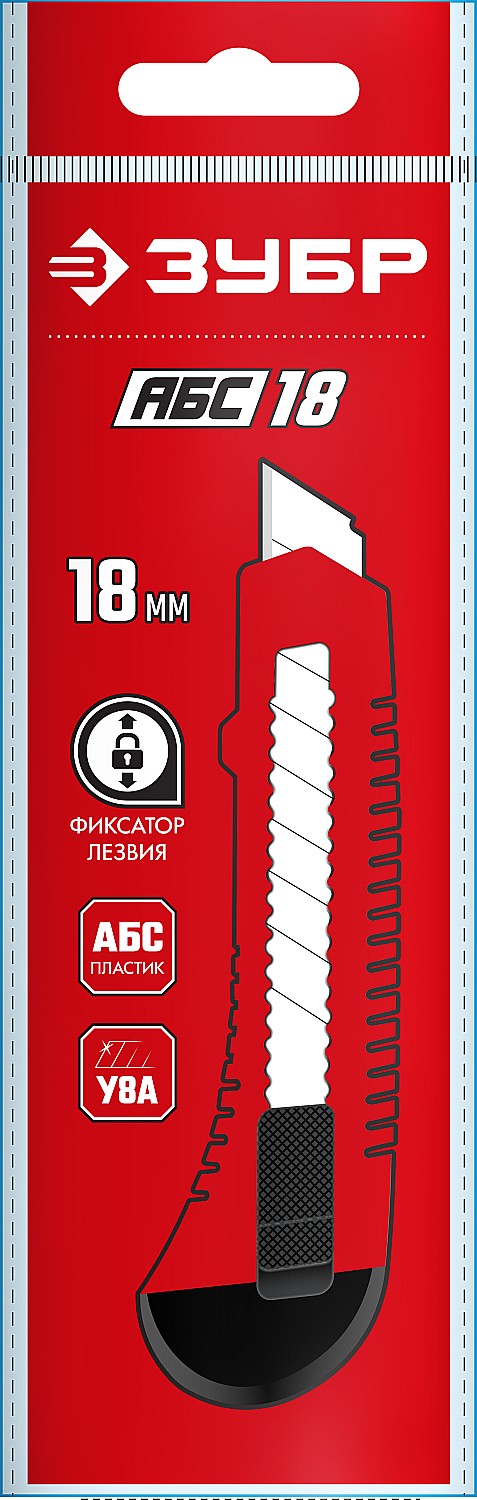 ЗУБР АБС-18, 18 мм, нож из АБС пластика со сдвижным фиксатором (09155) — фото 3