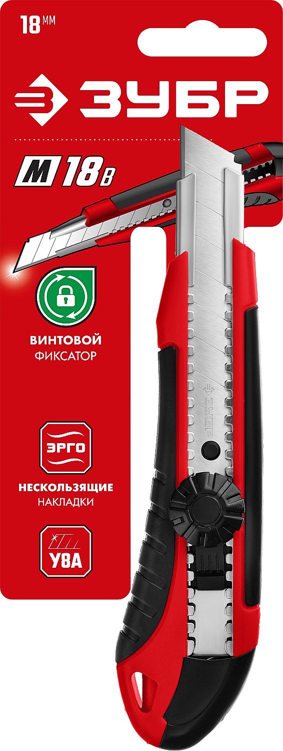 ЗУБР М-18В, 18 мм, нож с винтовым фиксатором (09158) — фото 3
