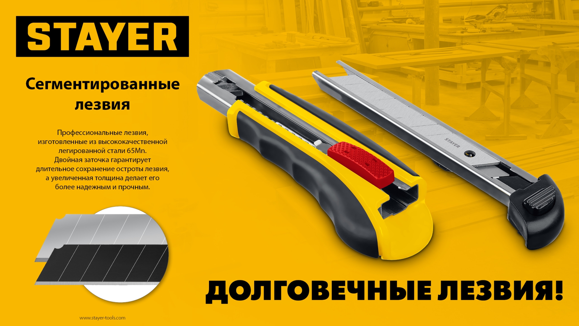 STAYER 18 мм, 10 шт, сегментированные лезвия, Professional (0916-S10) — фото 6