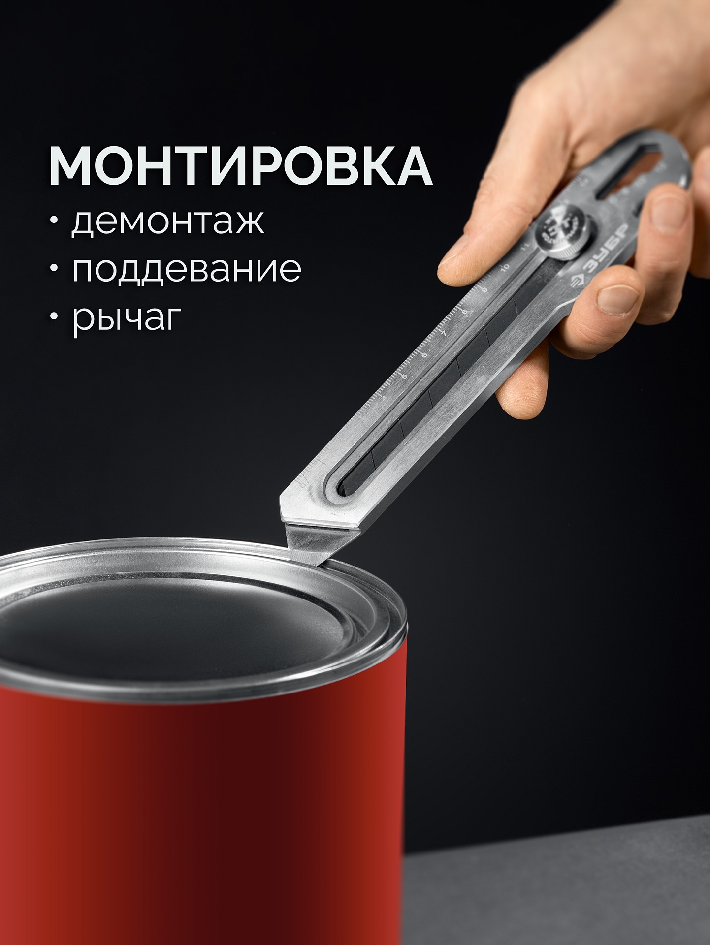 ЗУБР Терминатор-18, 18 мм, цельнометаллический нож с винтовым фиксатором, Профессионал (09162) — фото 2
