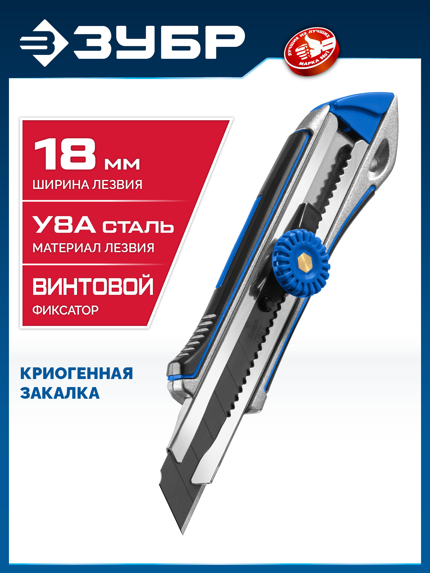ЗУБР Титан-В, 18 мм, металлический обрезиненный нож с винтовым фиксатором, Профессионал (09174) — фото 2