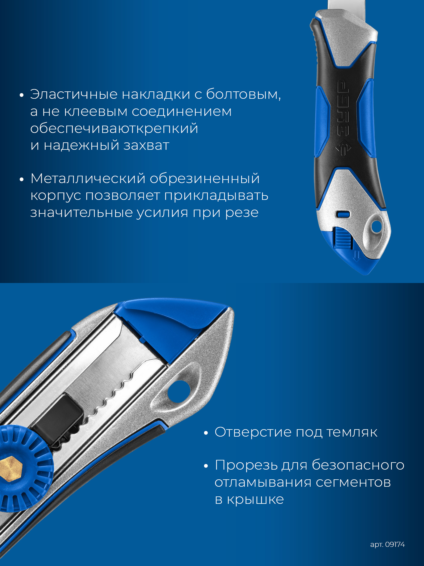 ЗУБР Титан-В, 18 мм, металлический обрезиненный нож с винтовым фиксатором, Профессионал (09174) — фото 7