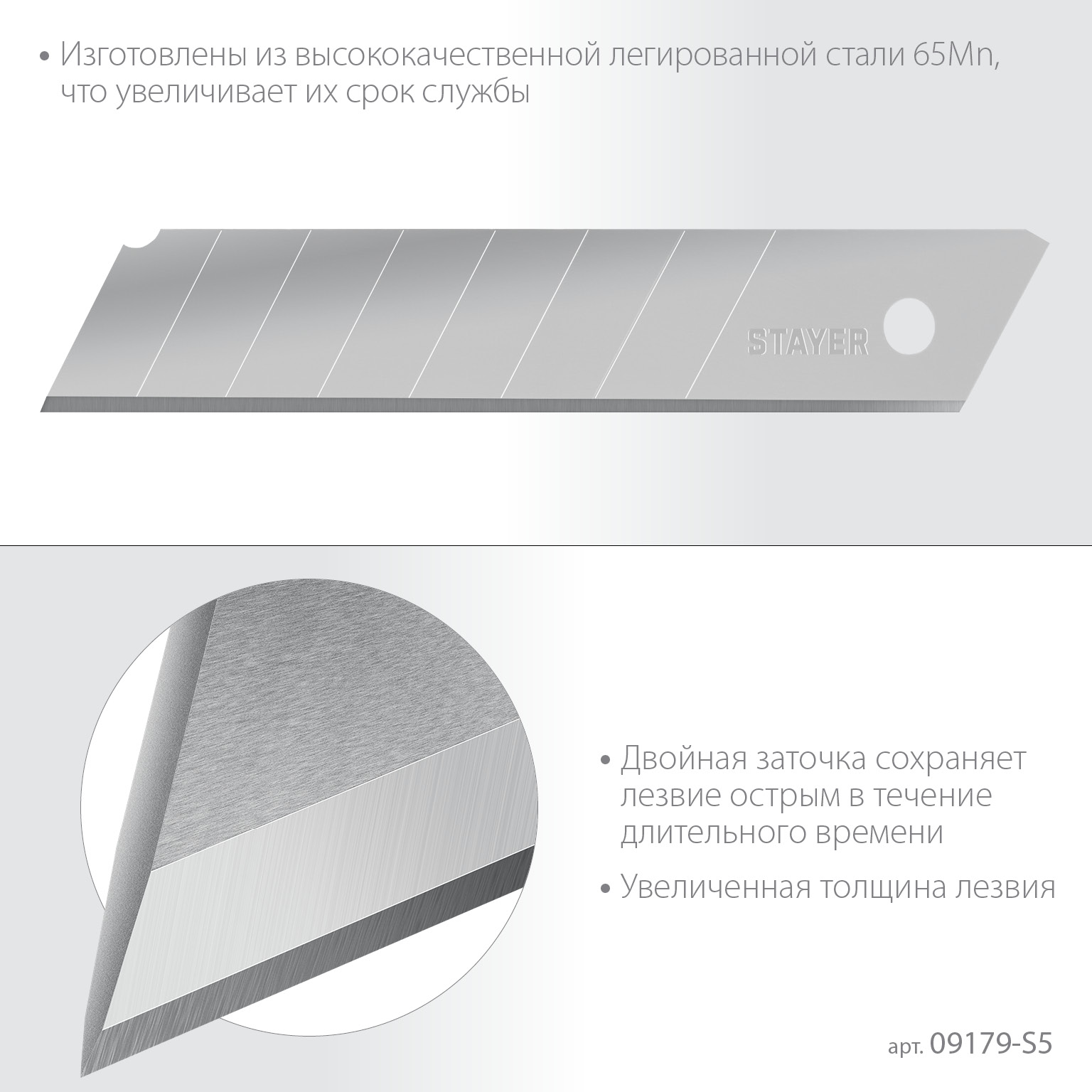 STAYER 25 мм, 5 шт, сегментированные лезвия, Professional (09179-S5) — фото 3