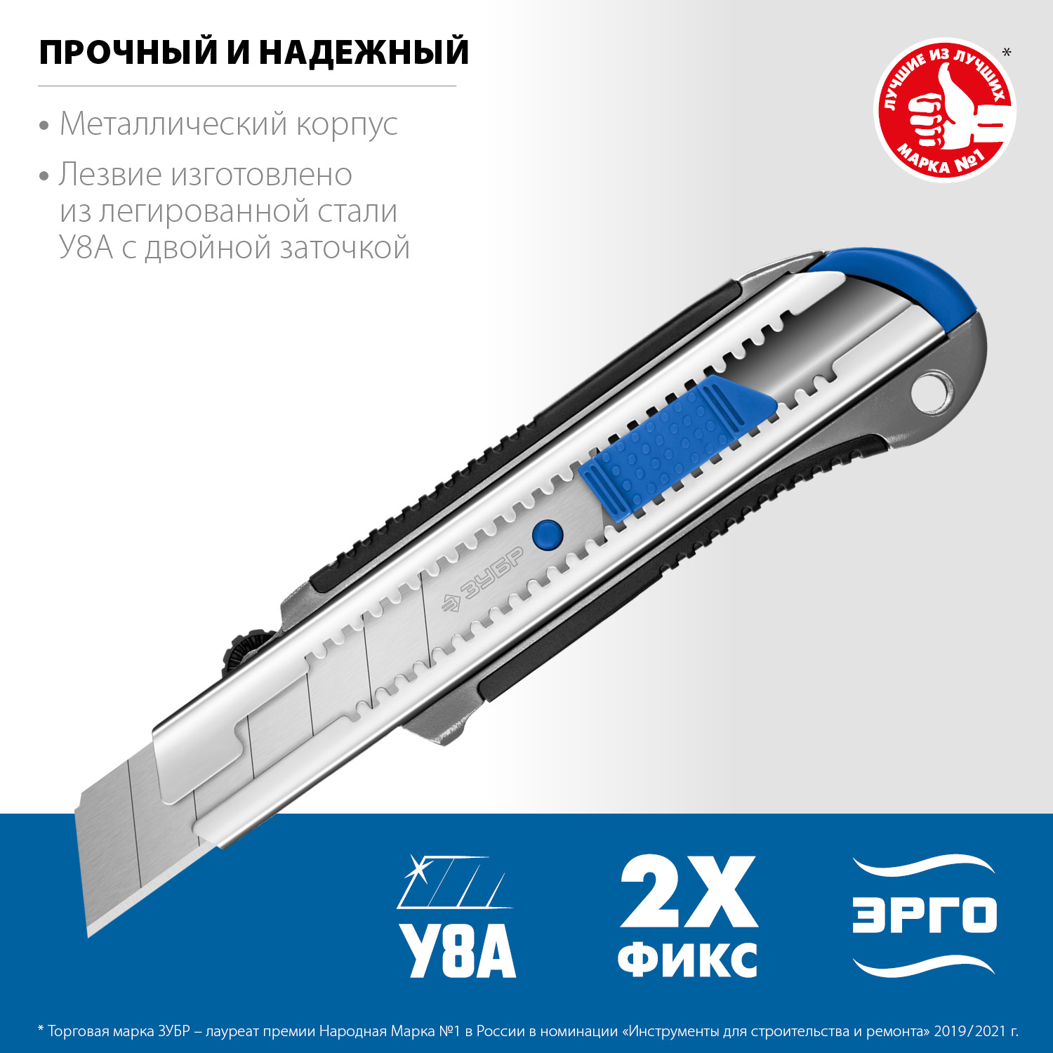 ЗУБР ТИТАН-25, 25 мм, металлический нож с автостопом, Профессионал (09180) — фото 3